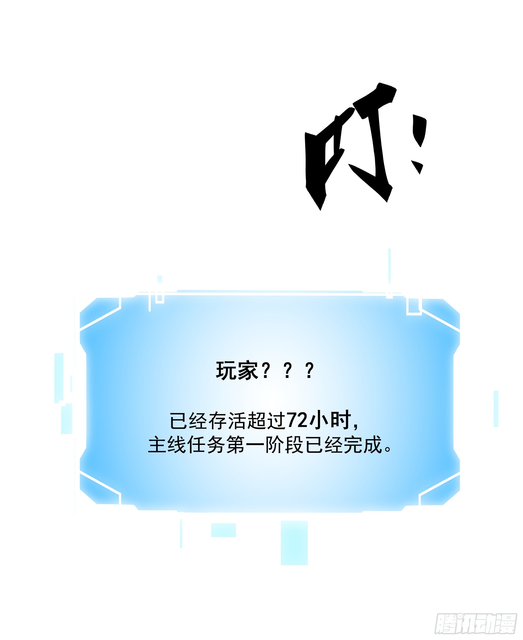 灭世计划-第42话