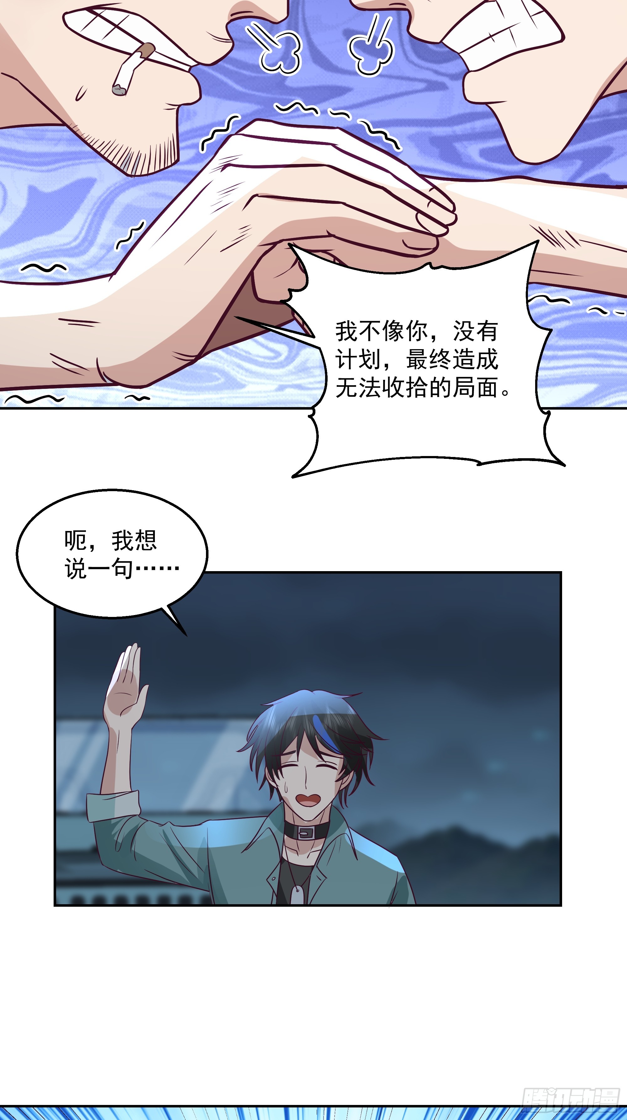 灭世计划-第42话