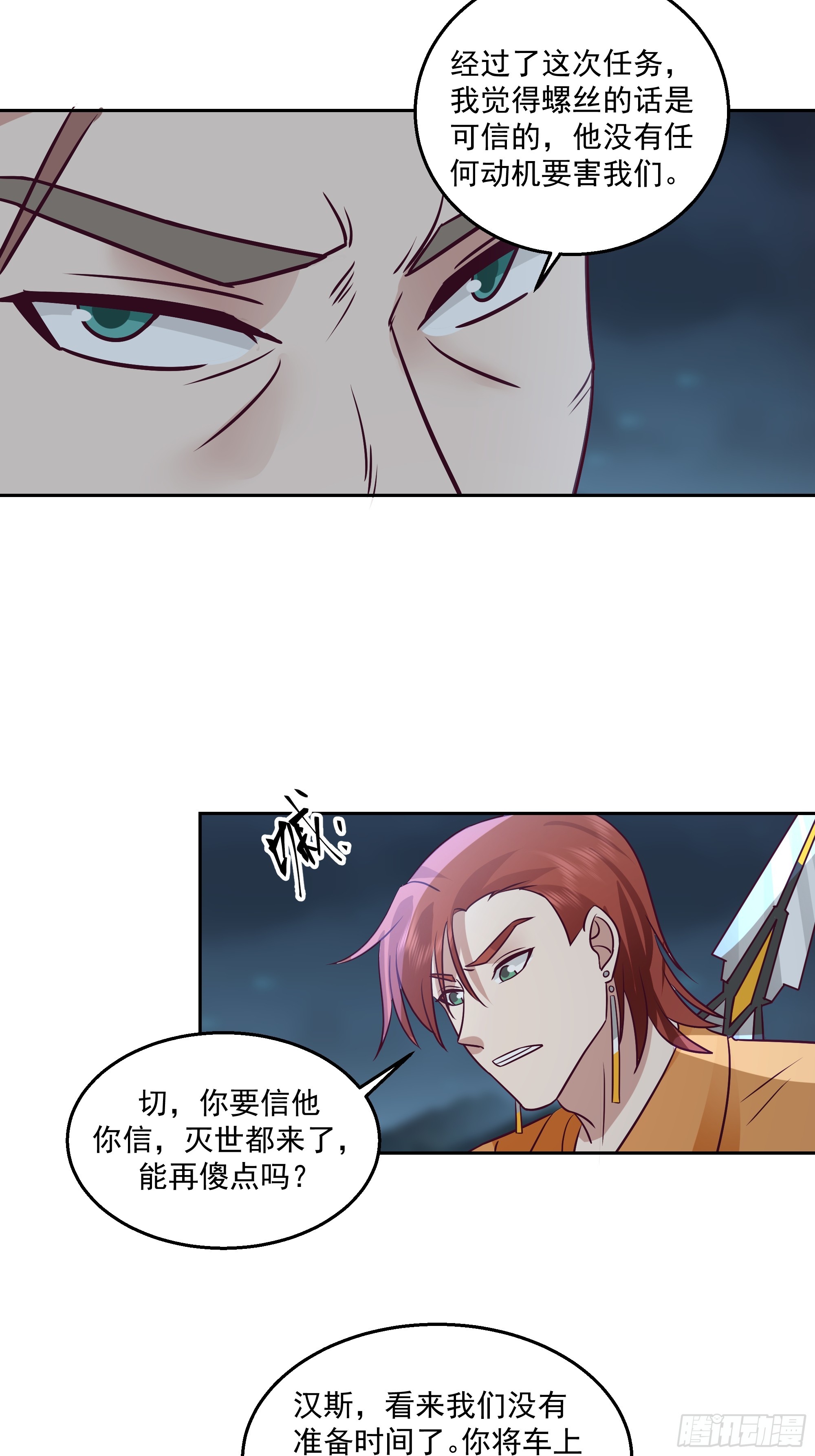 灭世计划-第42话