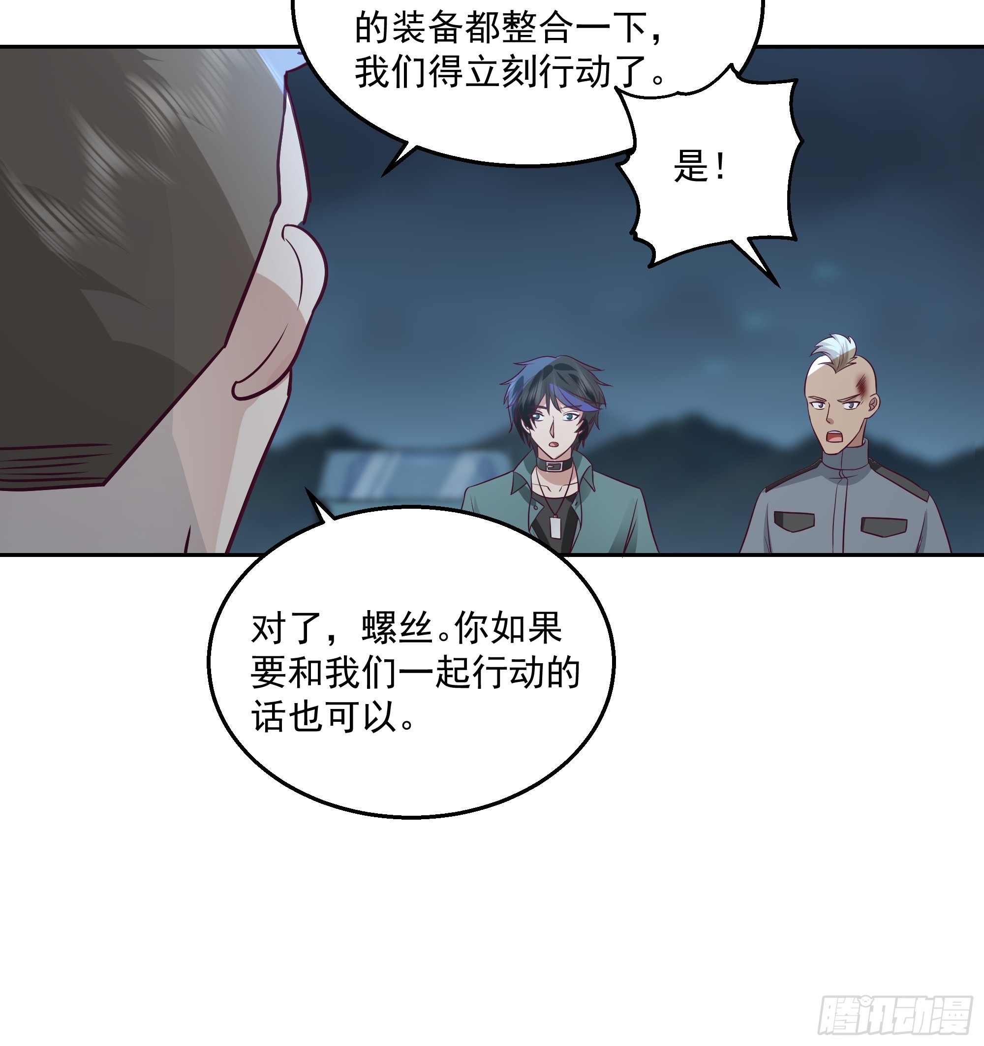灭世计划-第42话