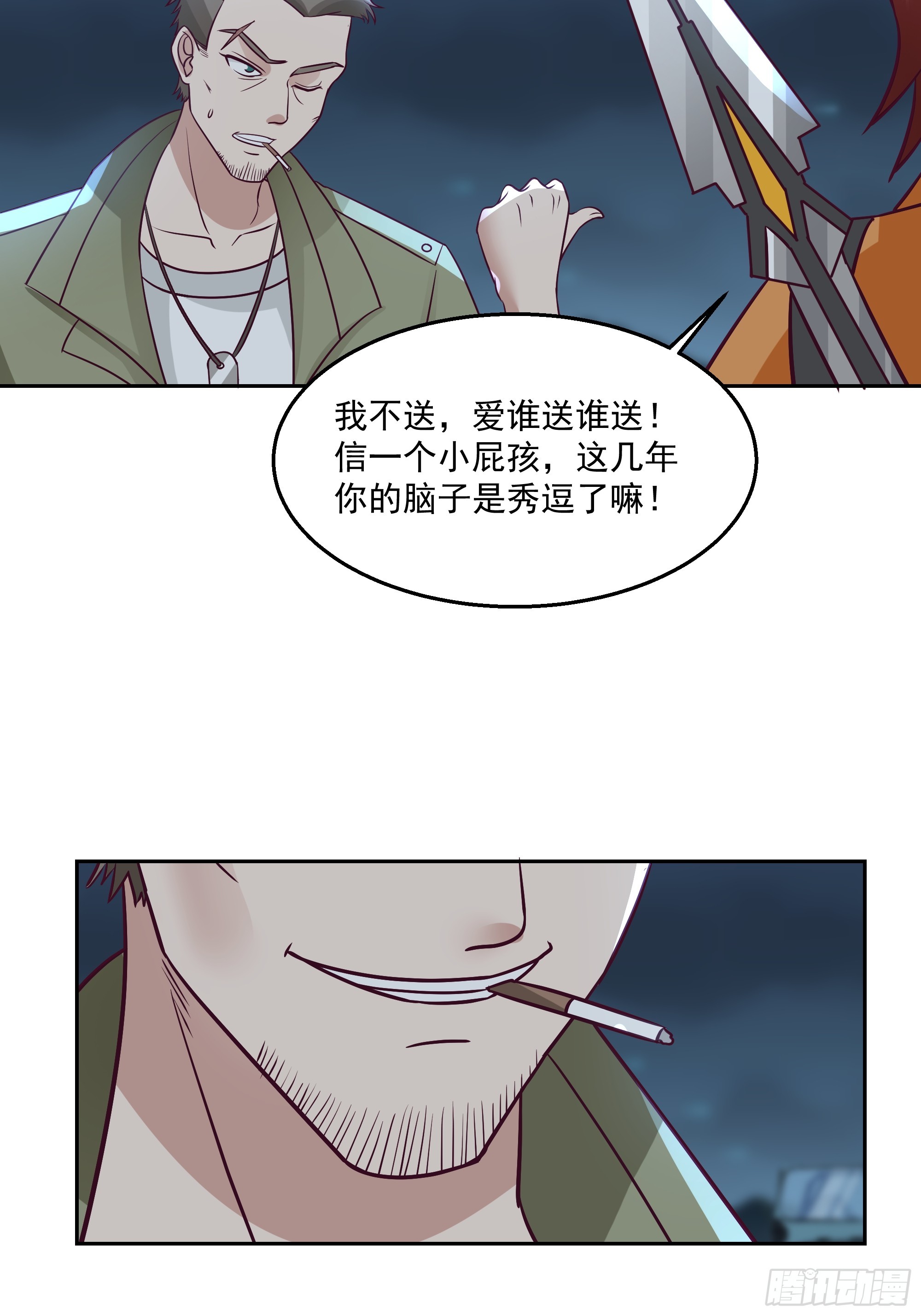 灭世计划-第42话