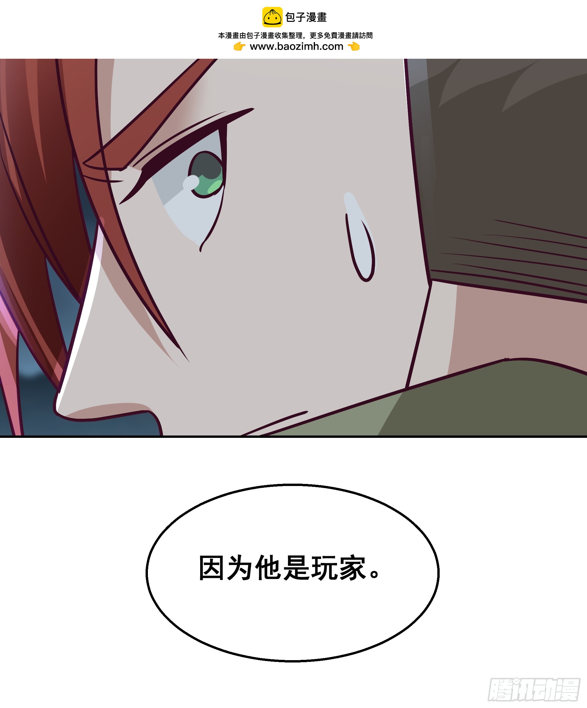 灭世计划-第42话