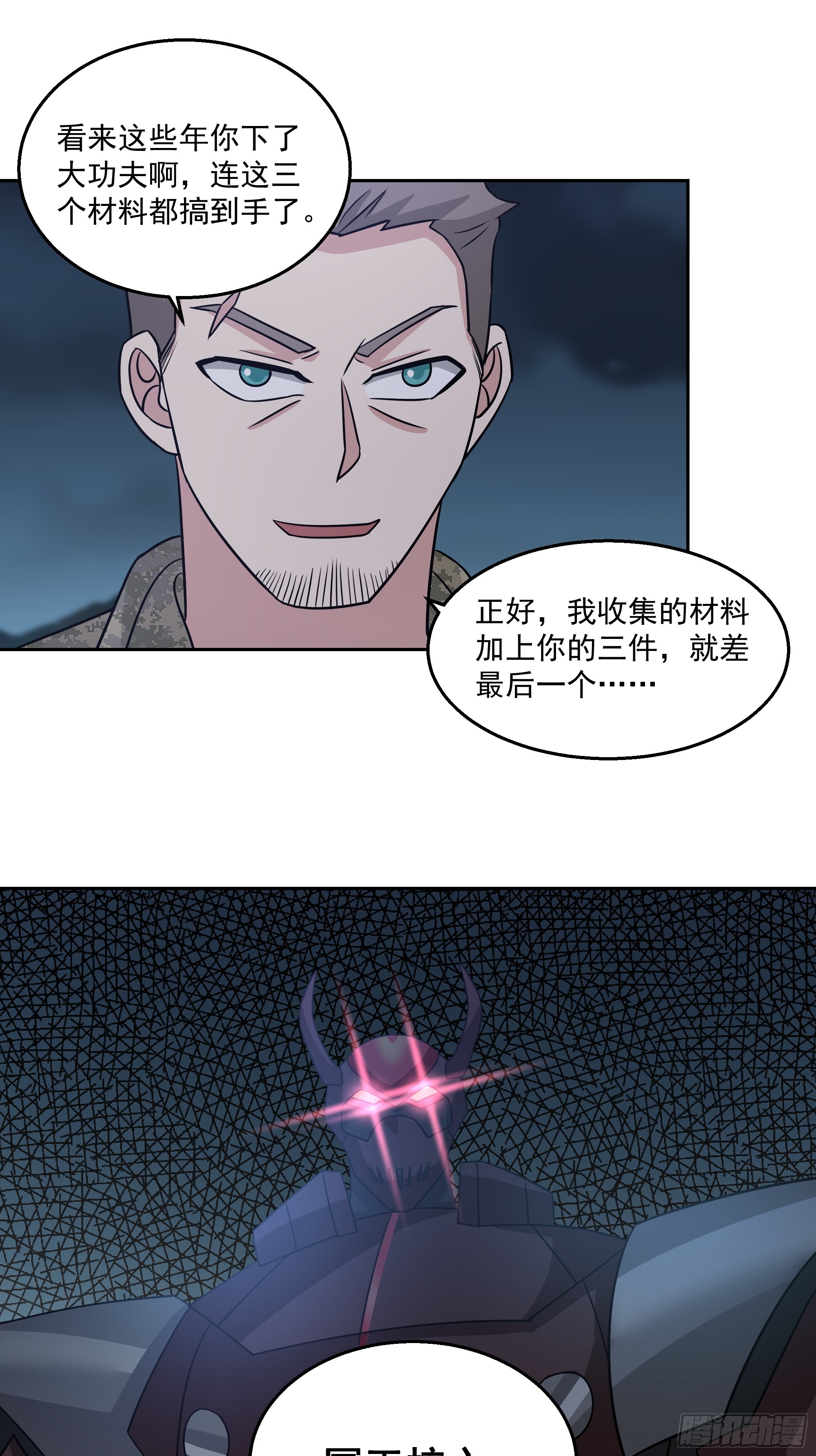 灭世计划-第42话
