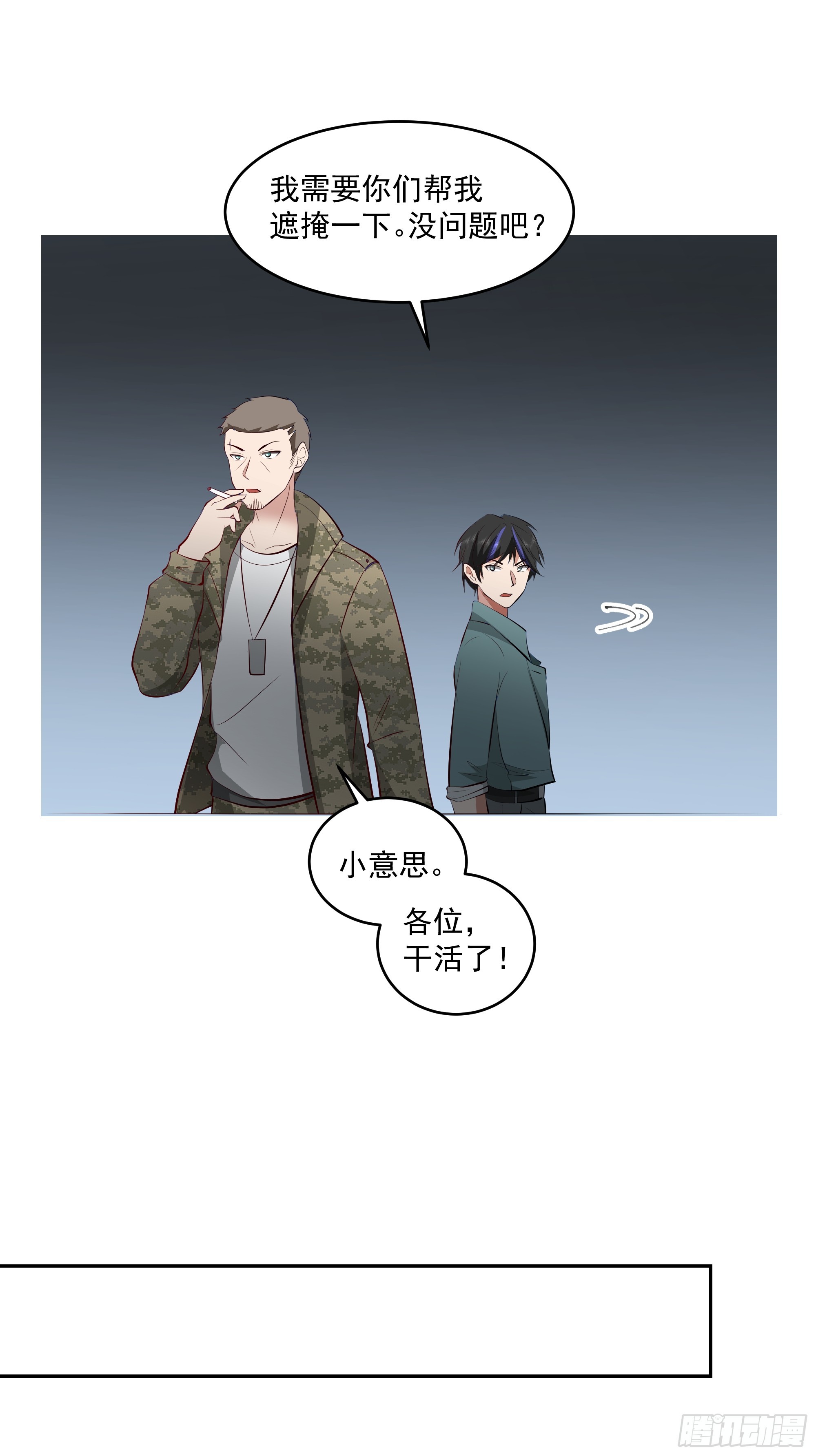 骚乱-第44话