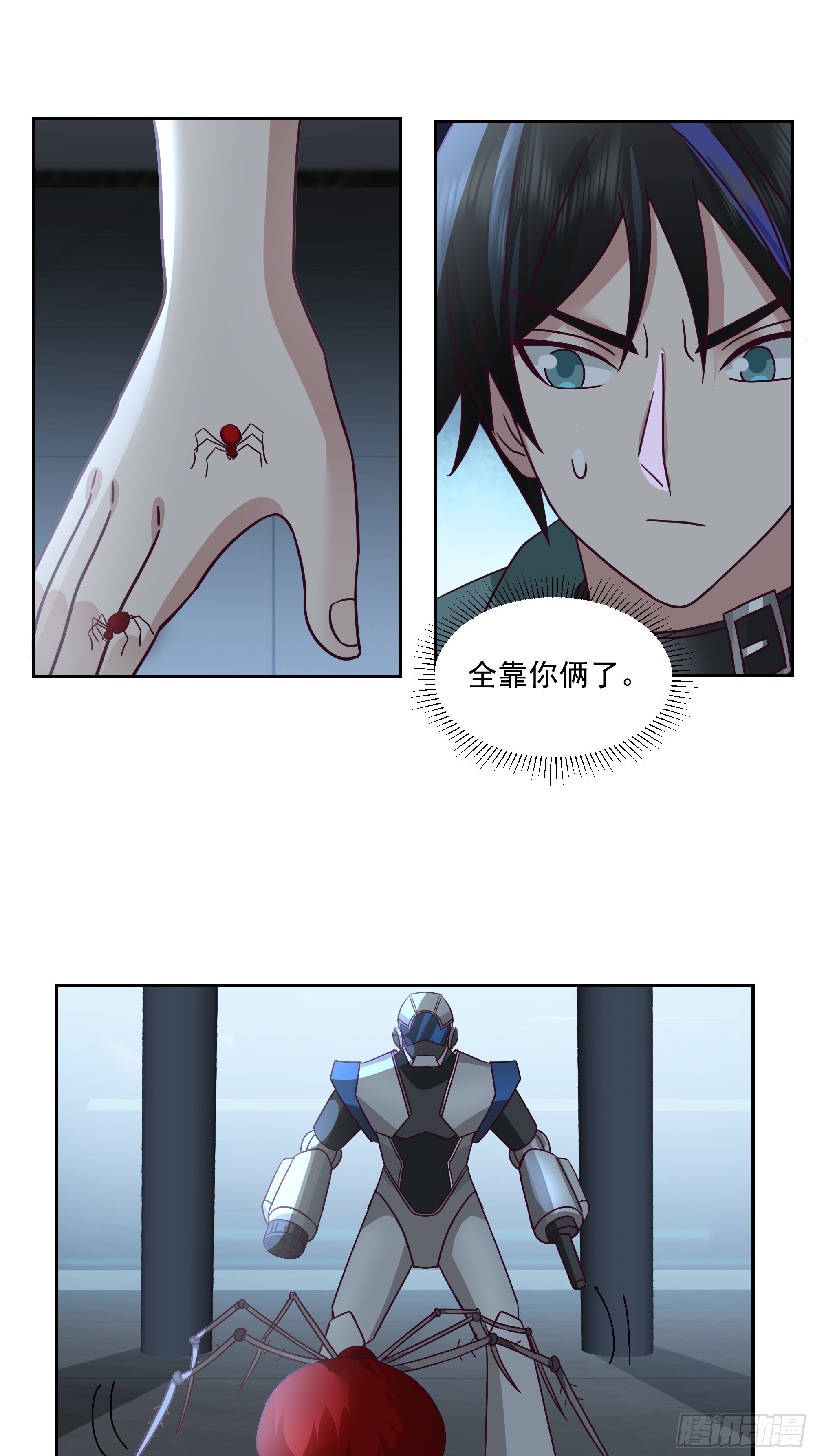 骚乱-第44话