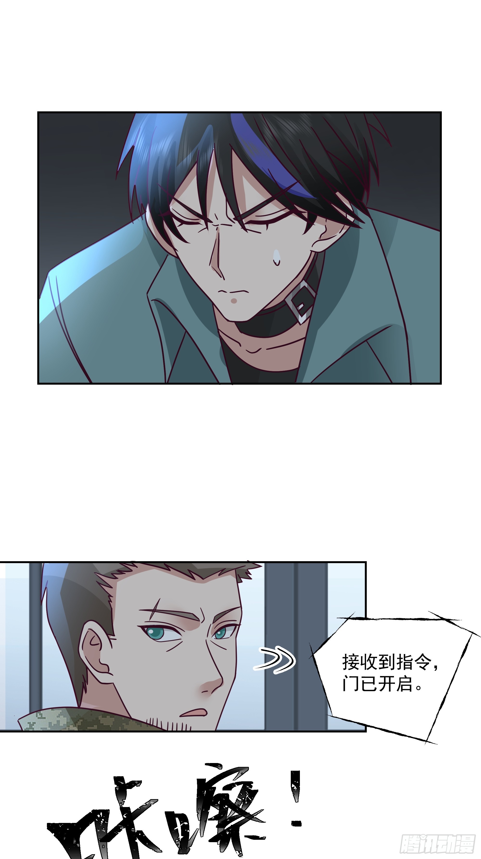 骚乱-第44话
