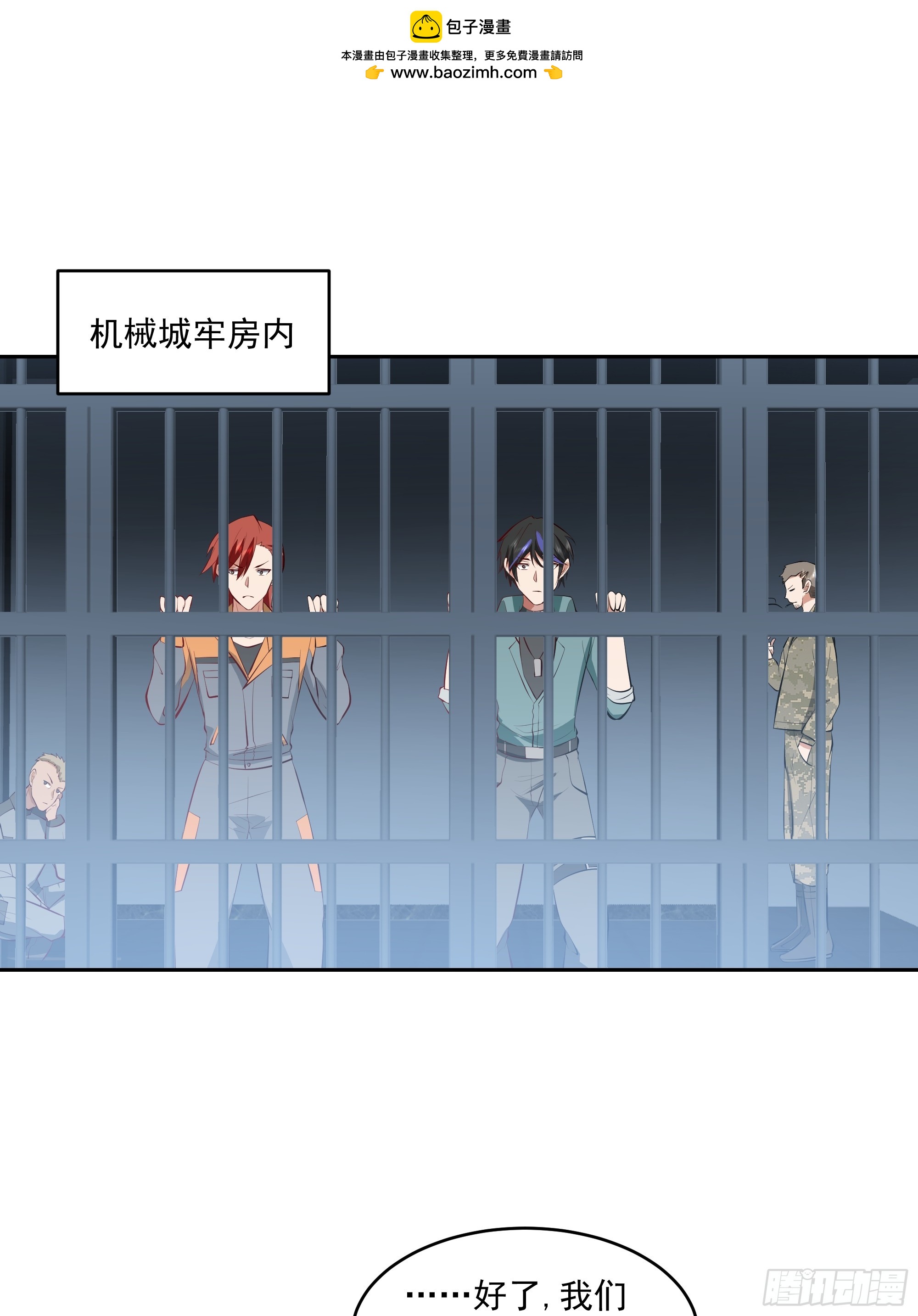骚乱-第44话