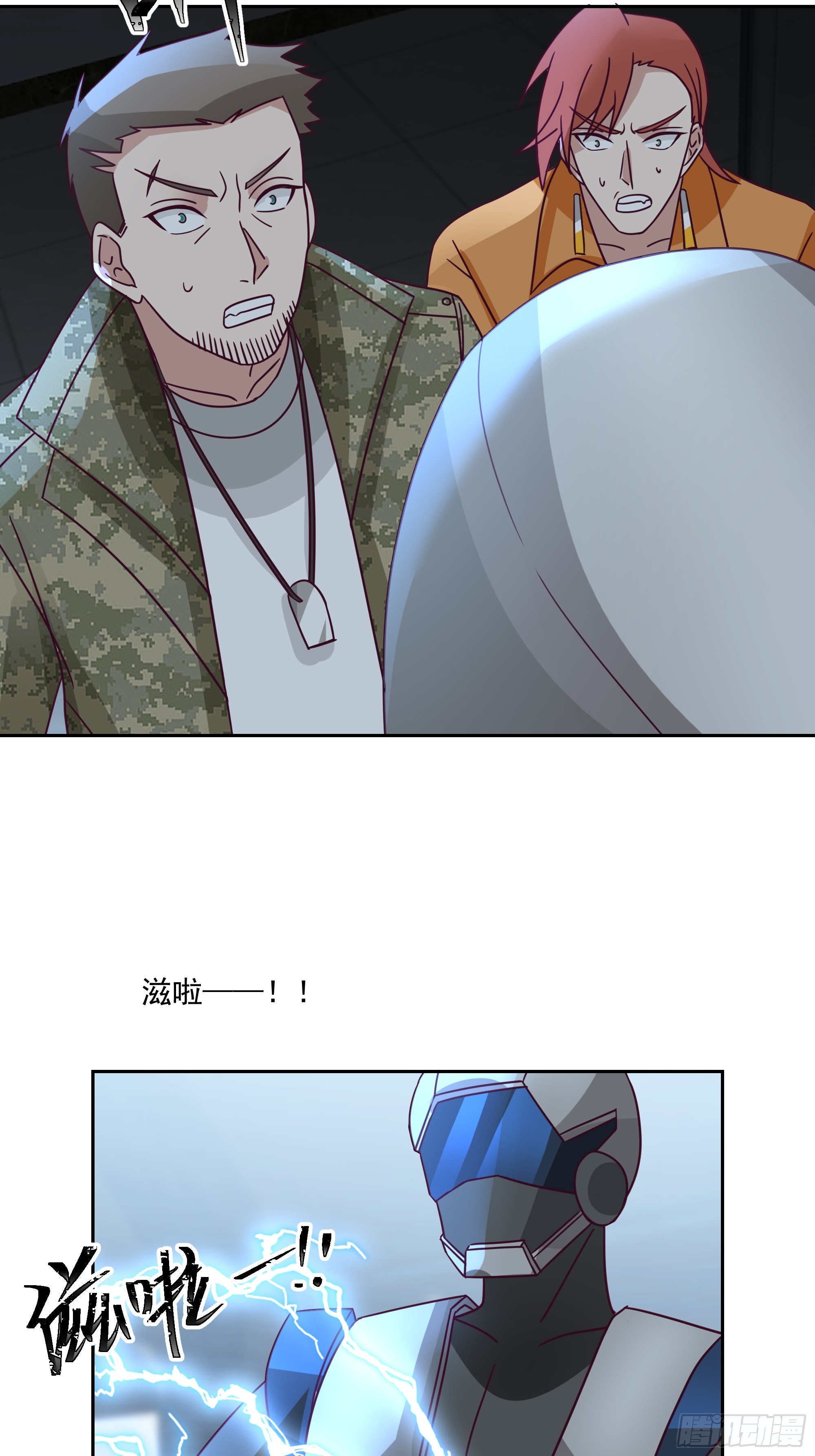 骚乱-第44话