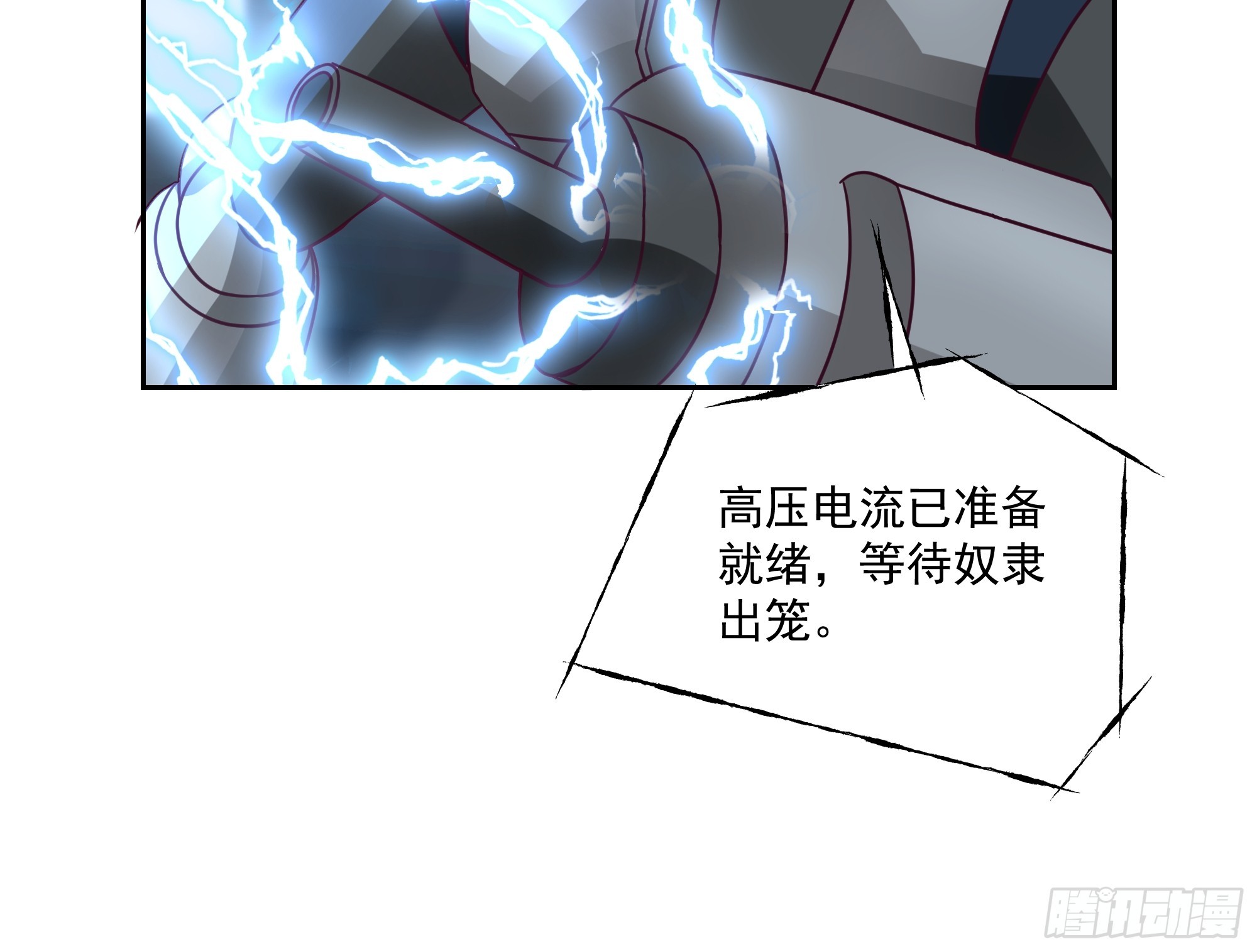 骚乱-第44话