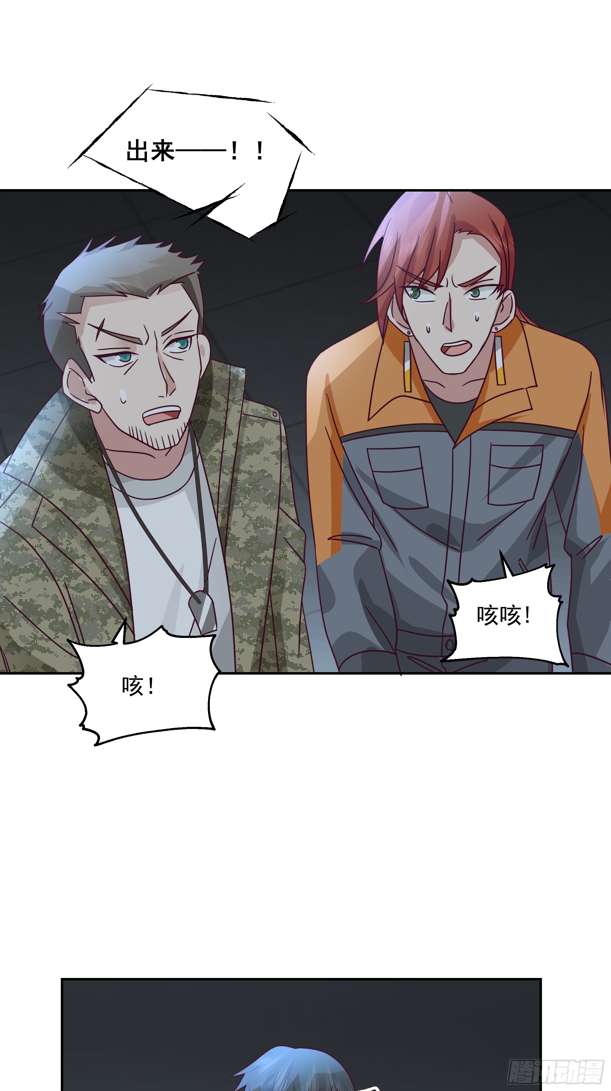 骚乱-第44话