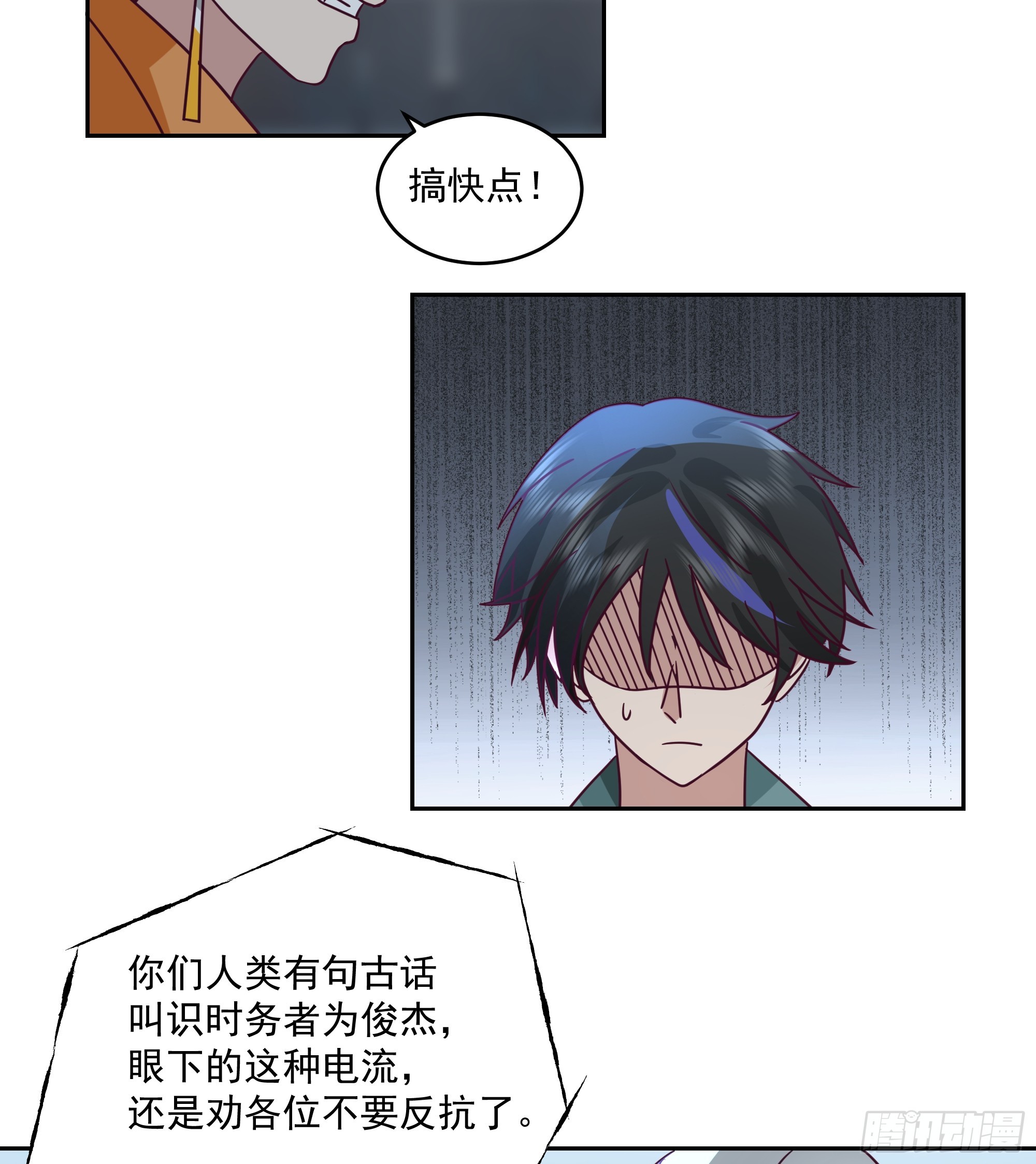 骚乱-第44话