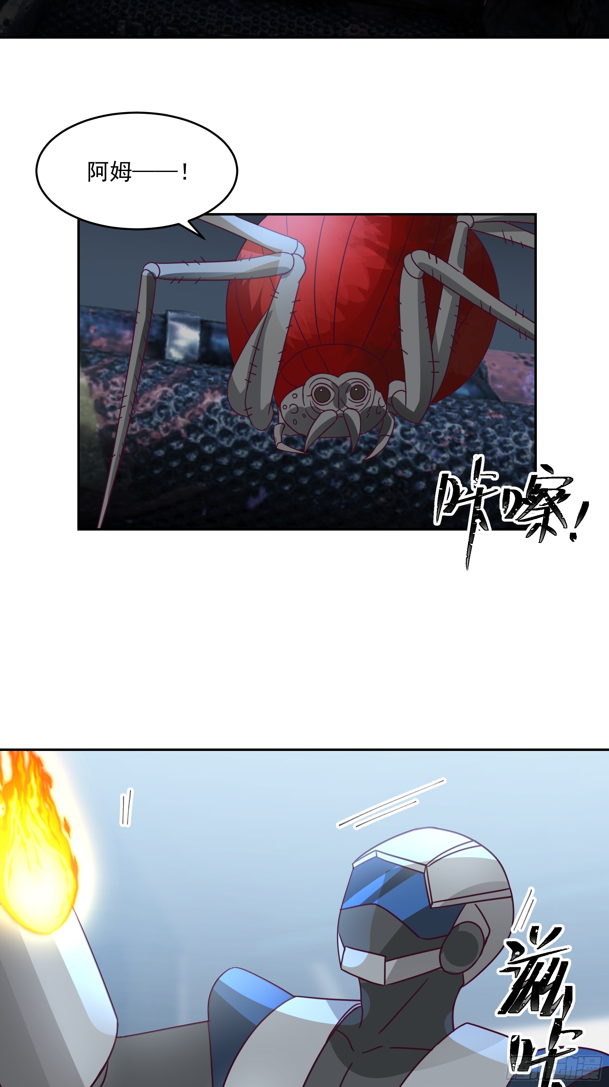 骚乱-第44话
