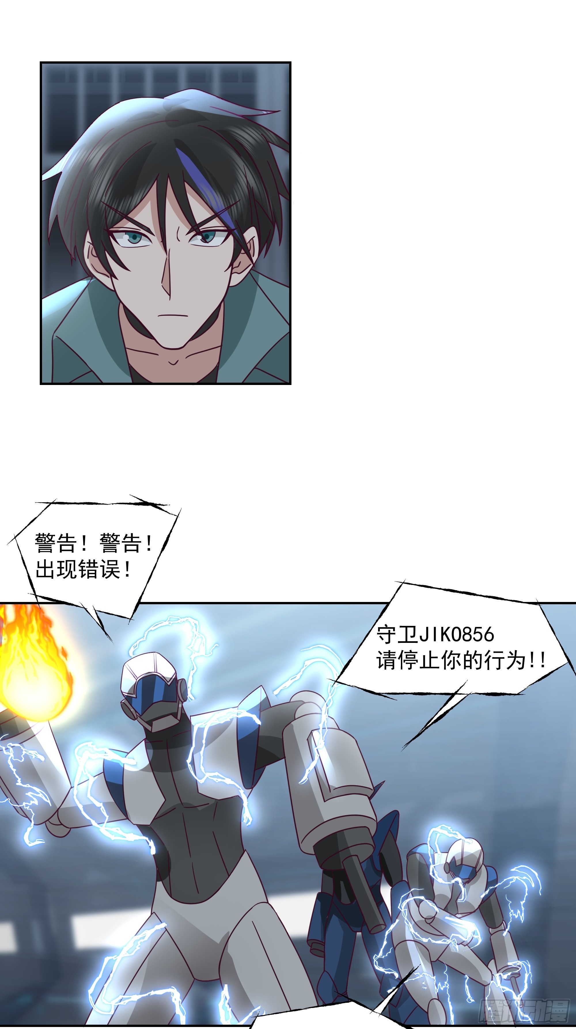 骚乱-第44话