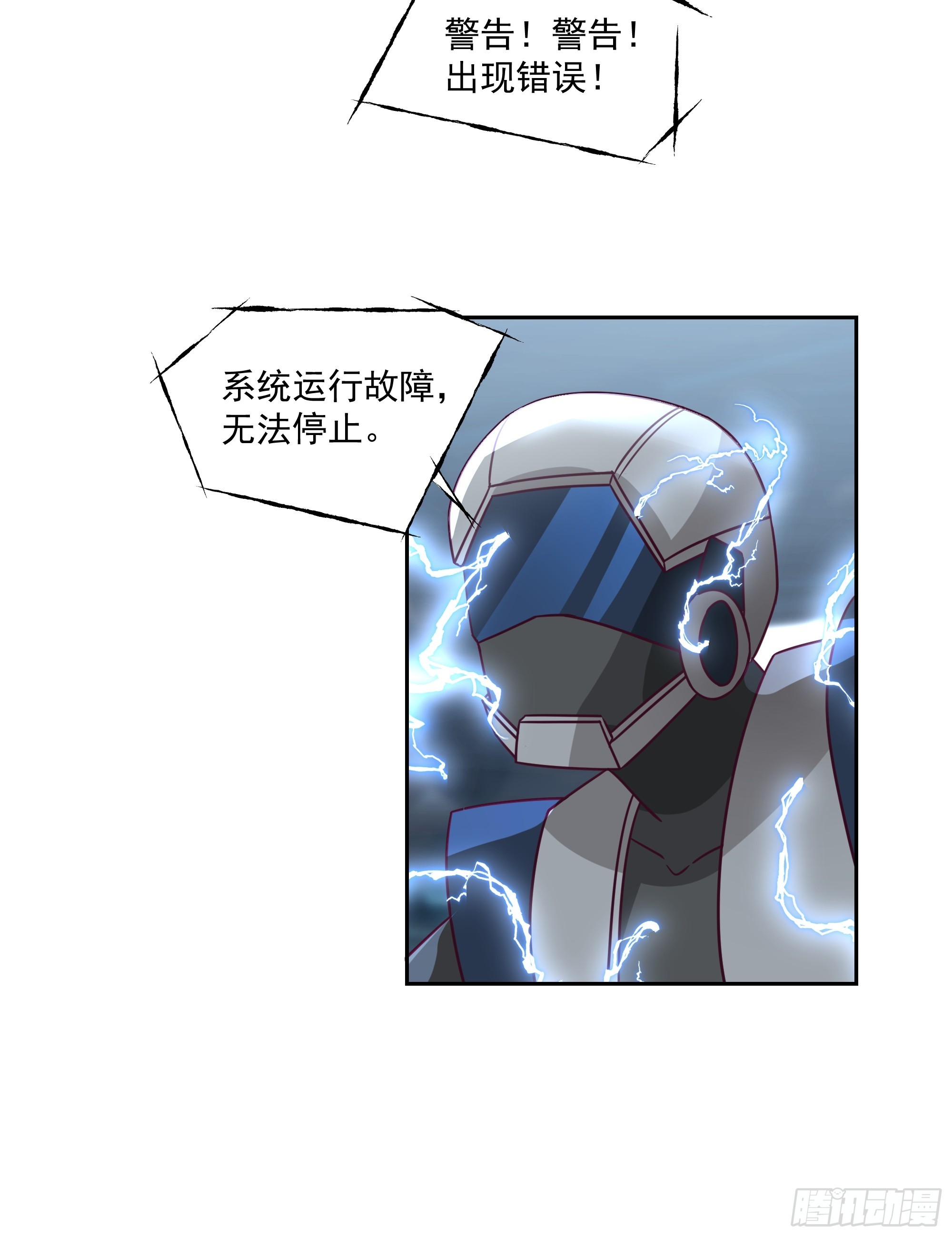 骚乱-第44话