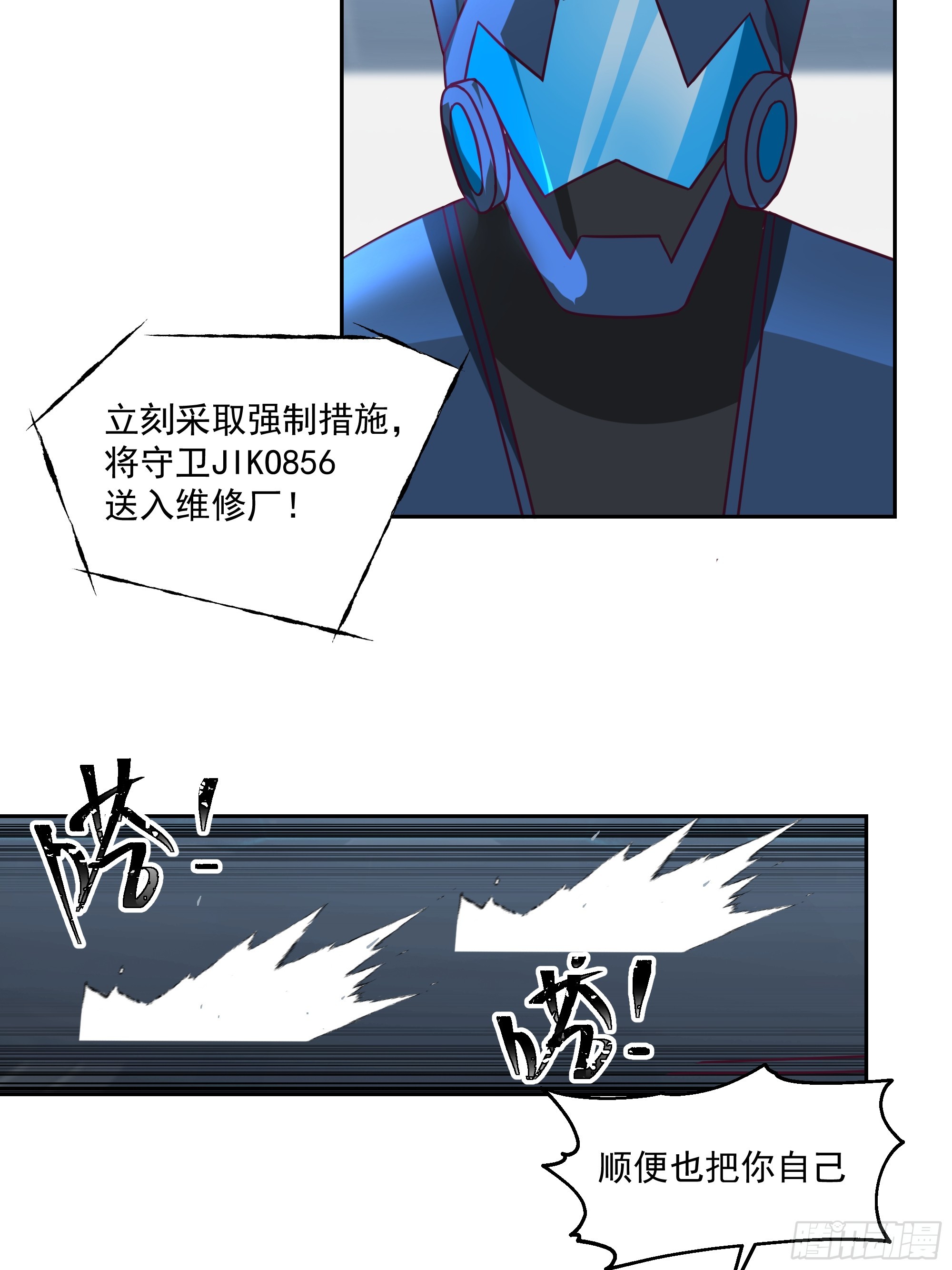 骚乱-第44话