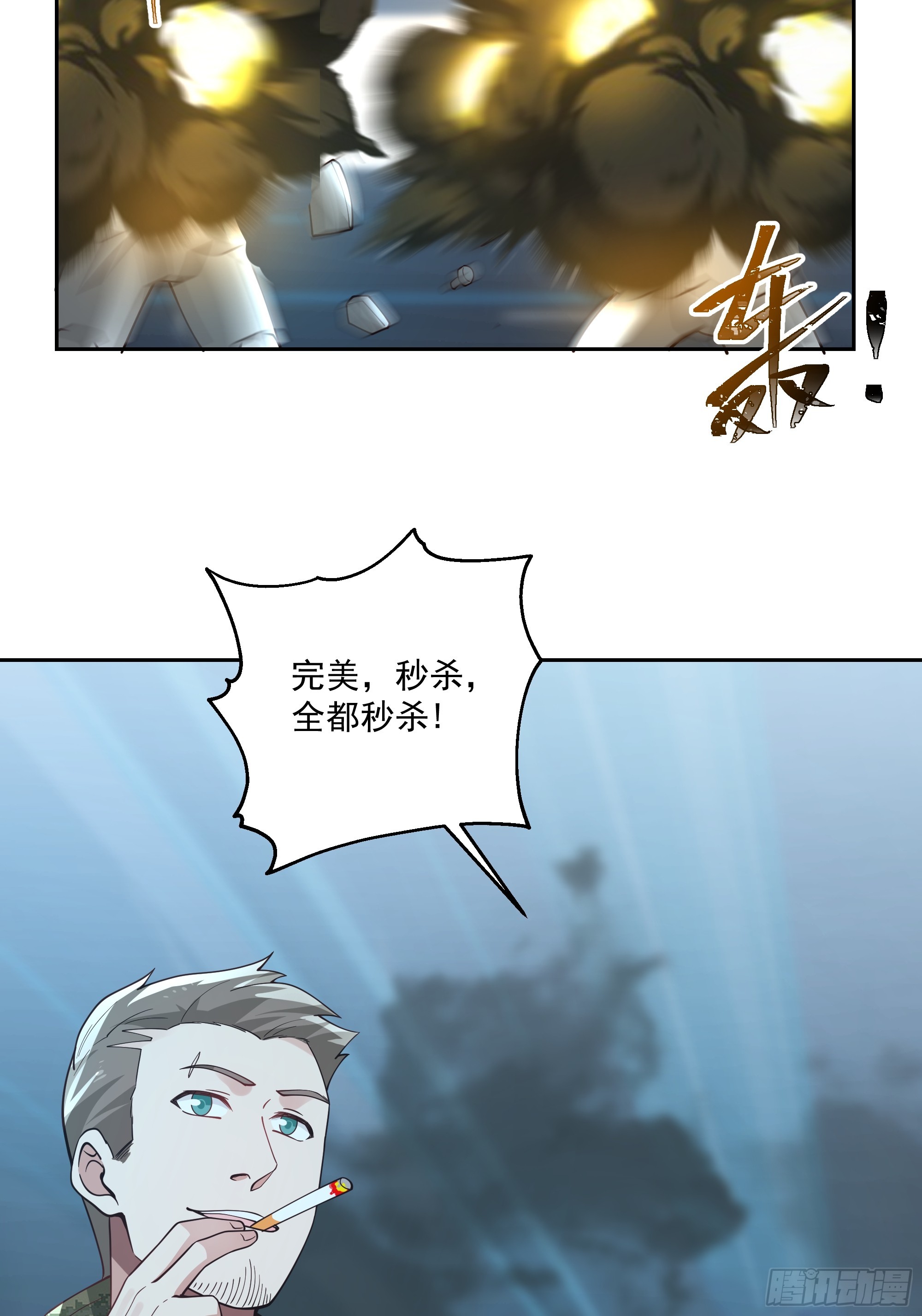 骚乱-第44话