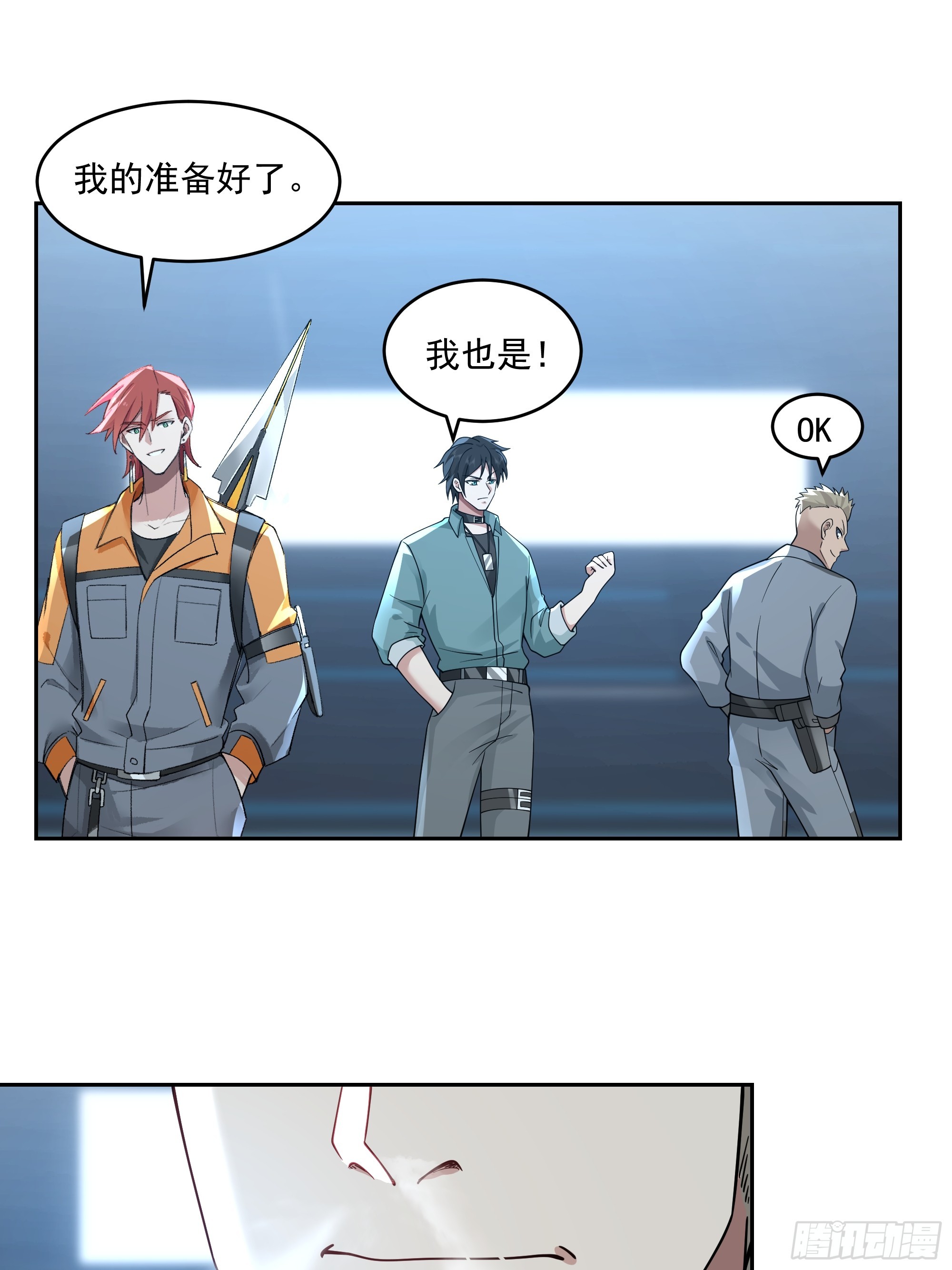 骚乱-第44话