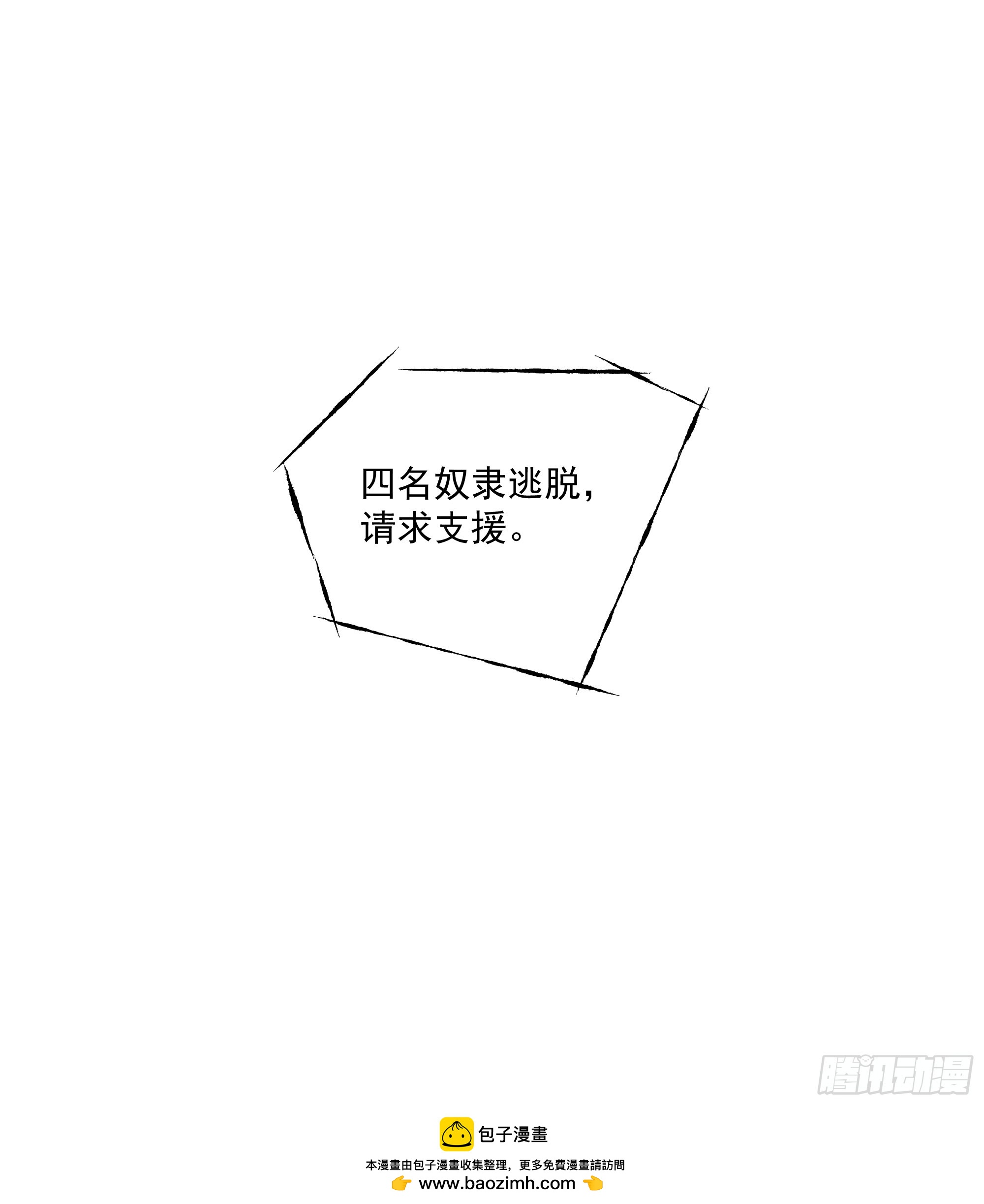 骚乱-第44话