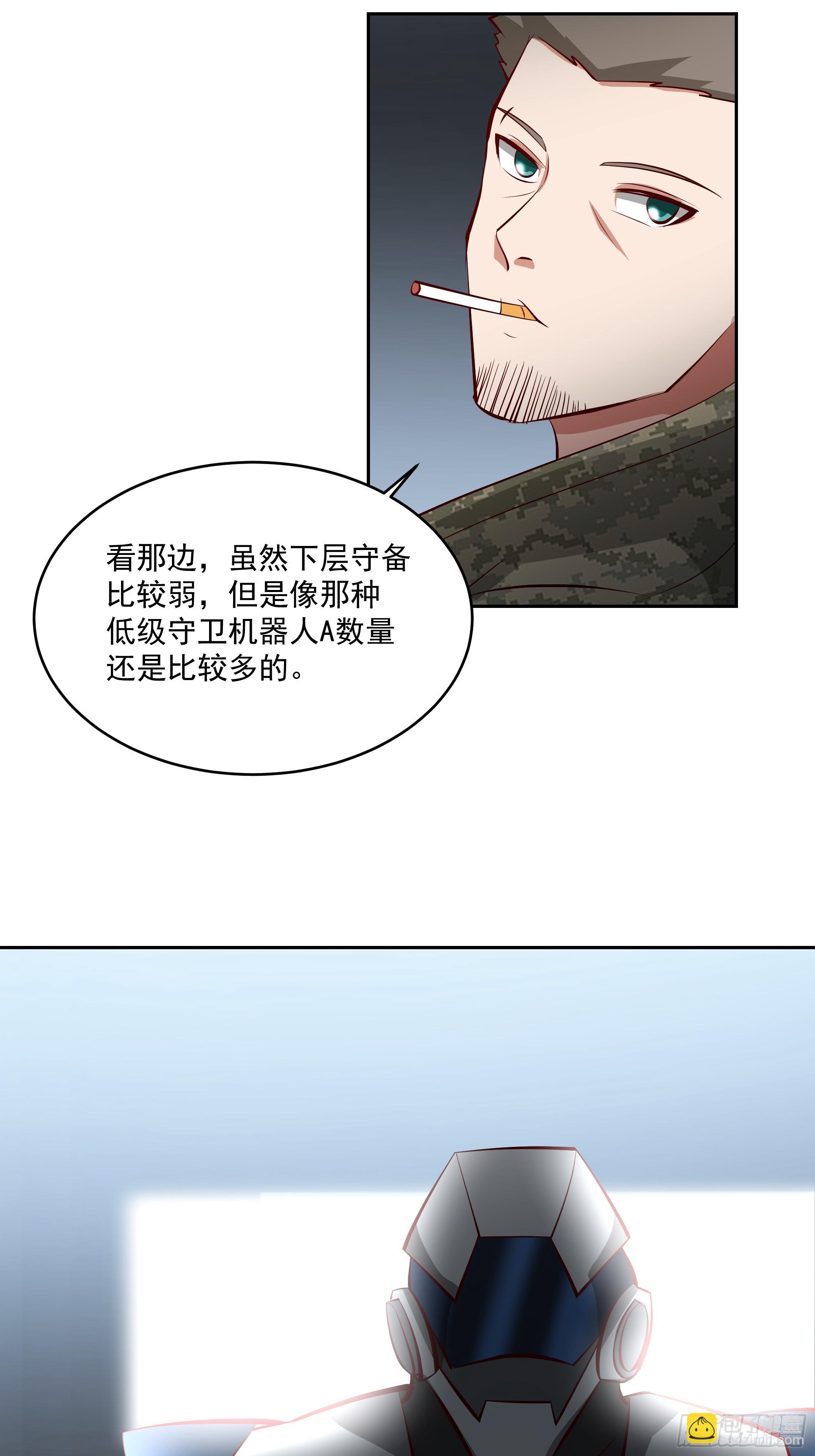 骚乱-第44话