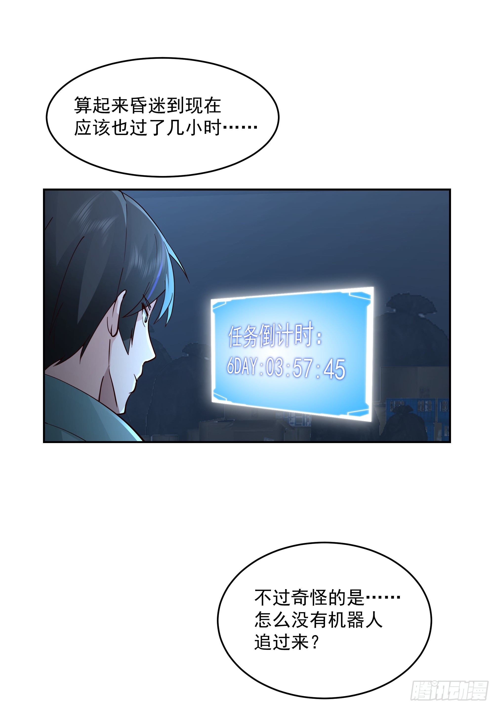 奈落深渊-第46话
