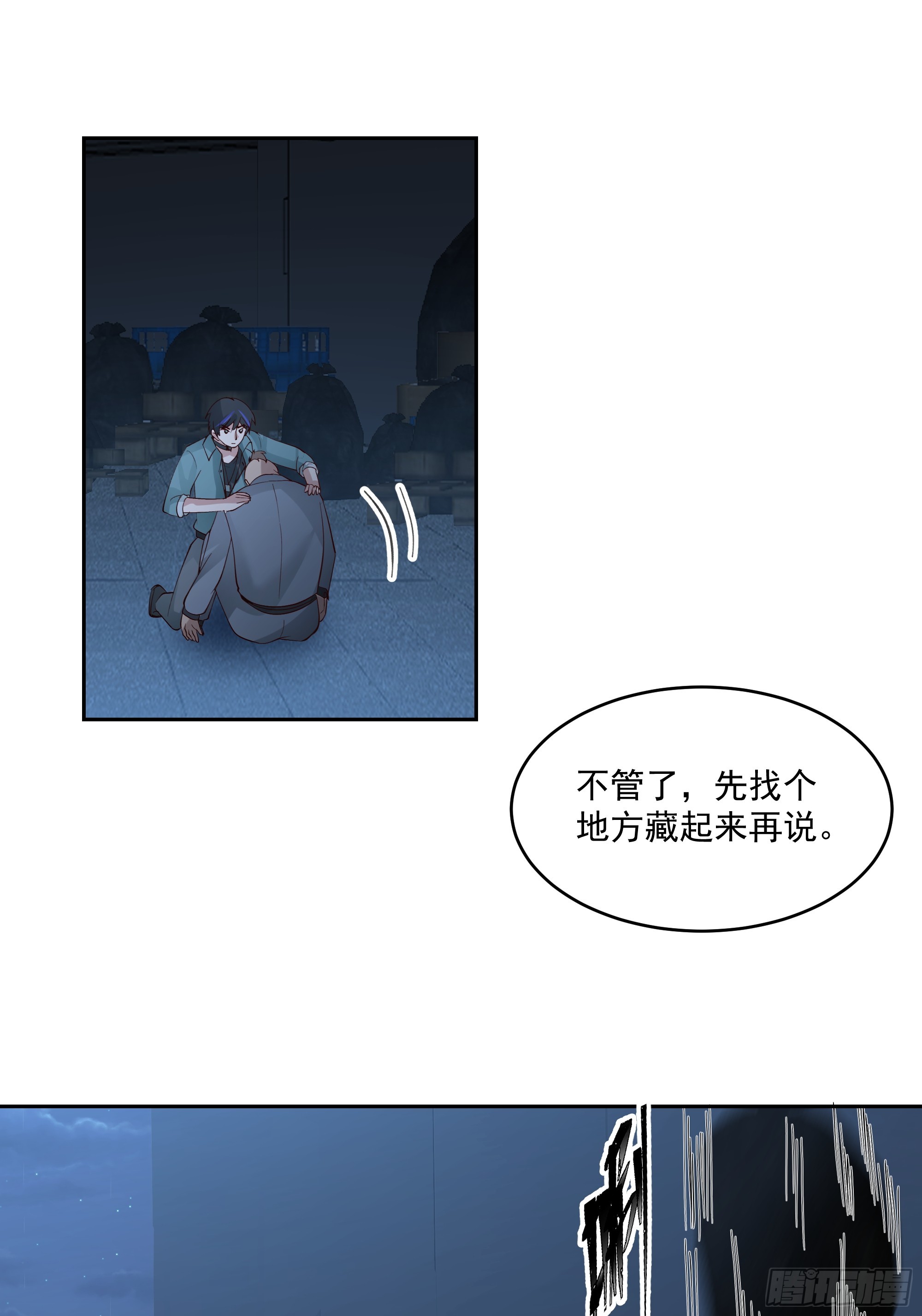 奈落深渊-第46话