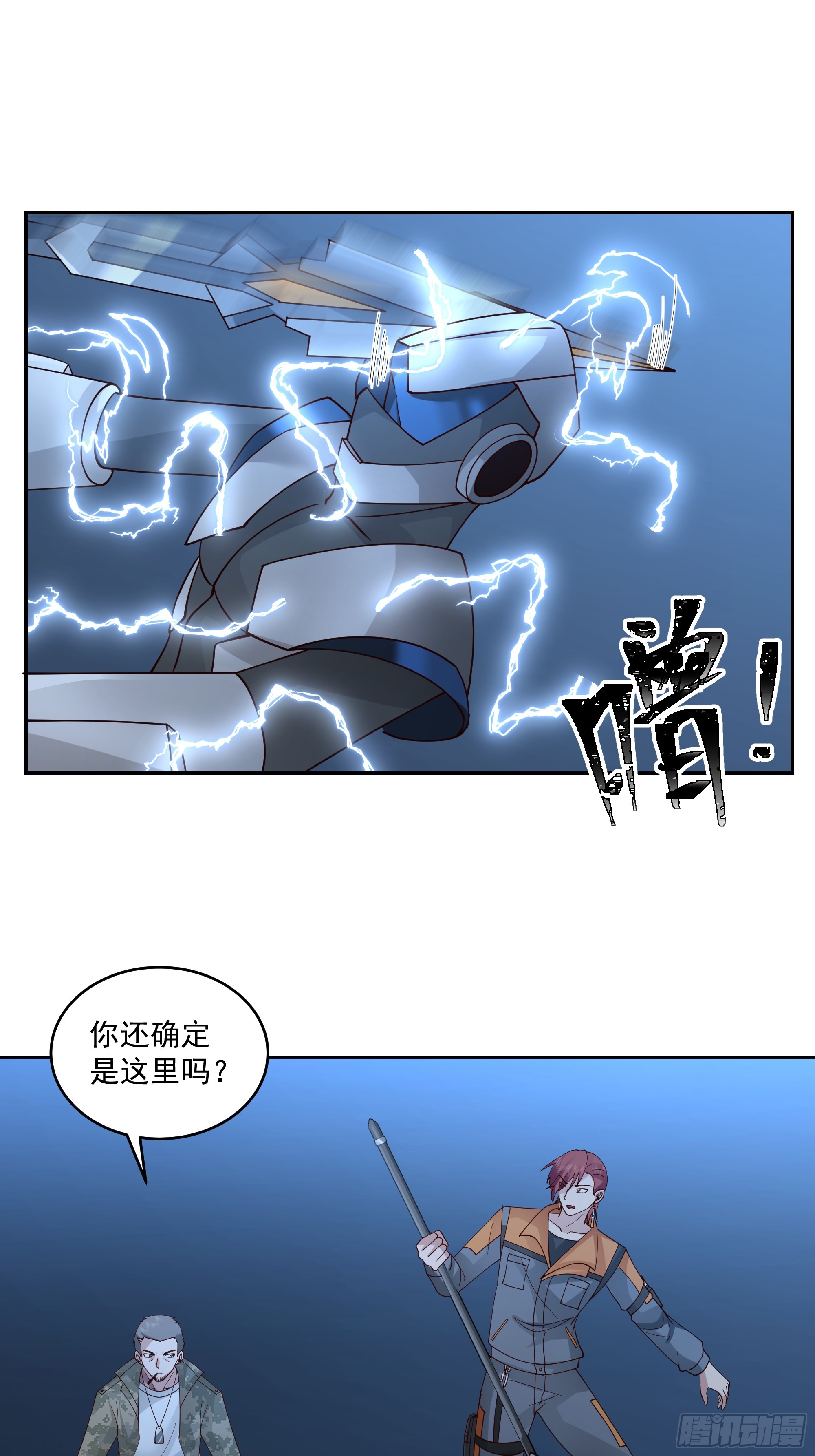 奈落深渊-第46话