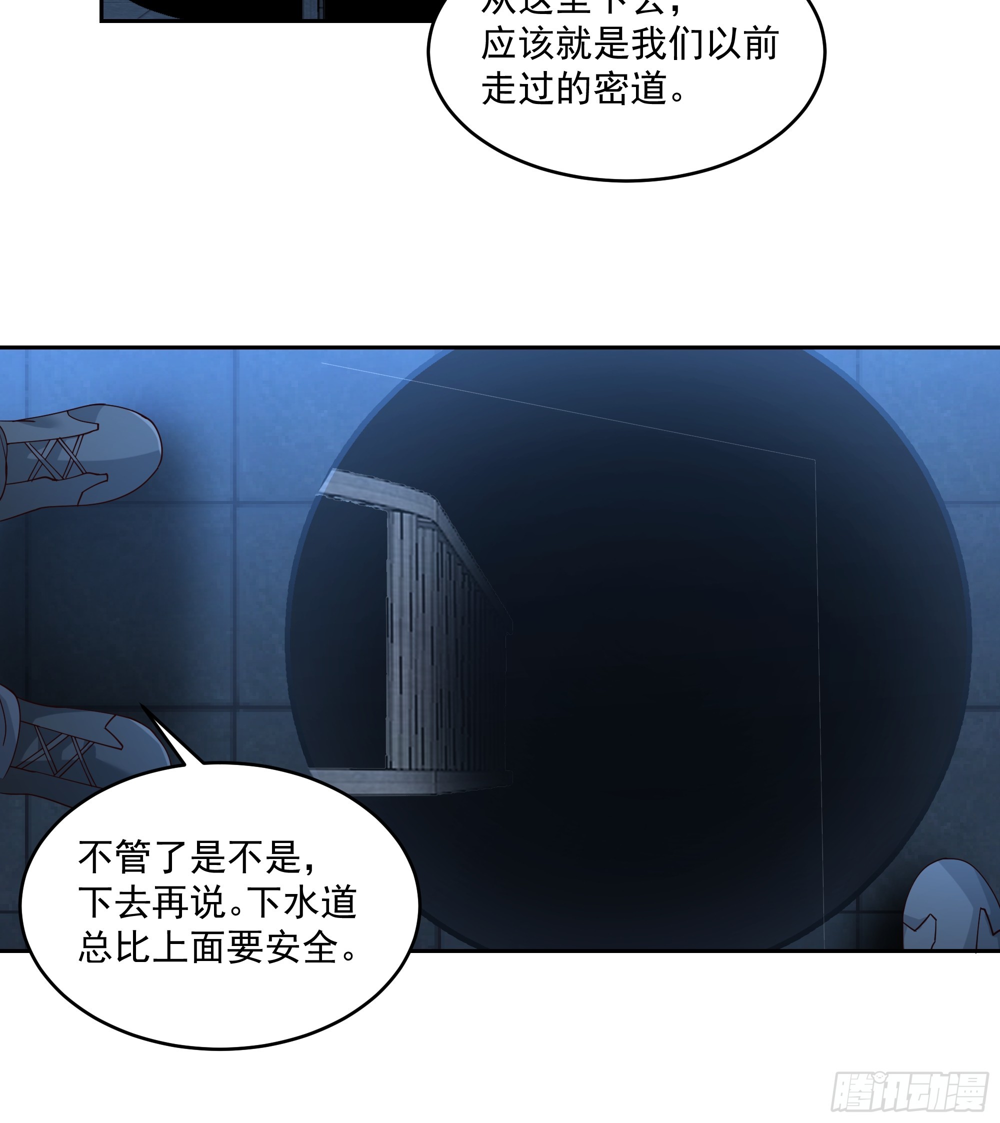 奈落深渊-第46话