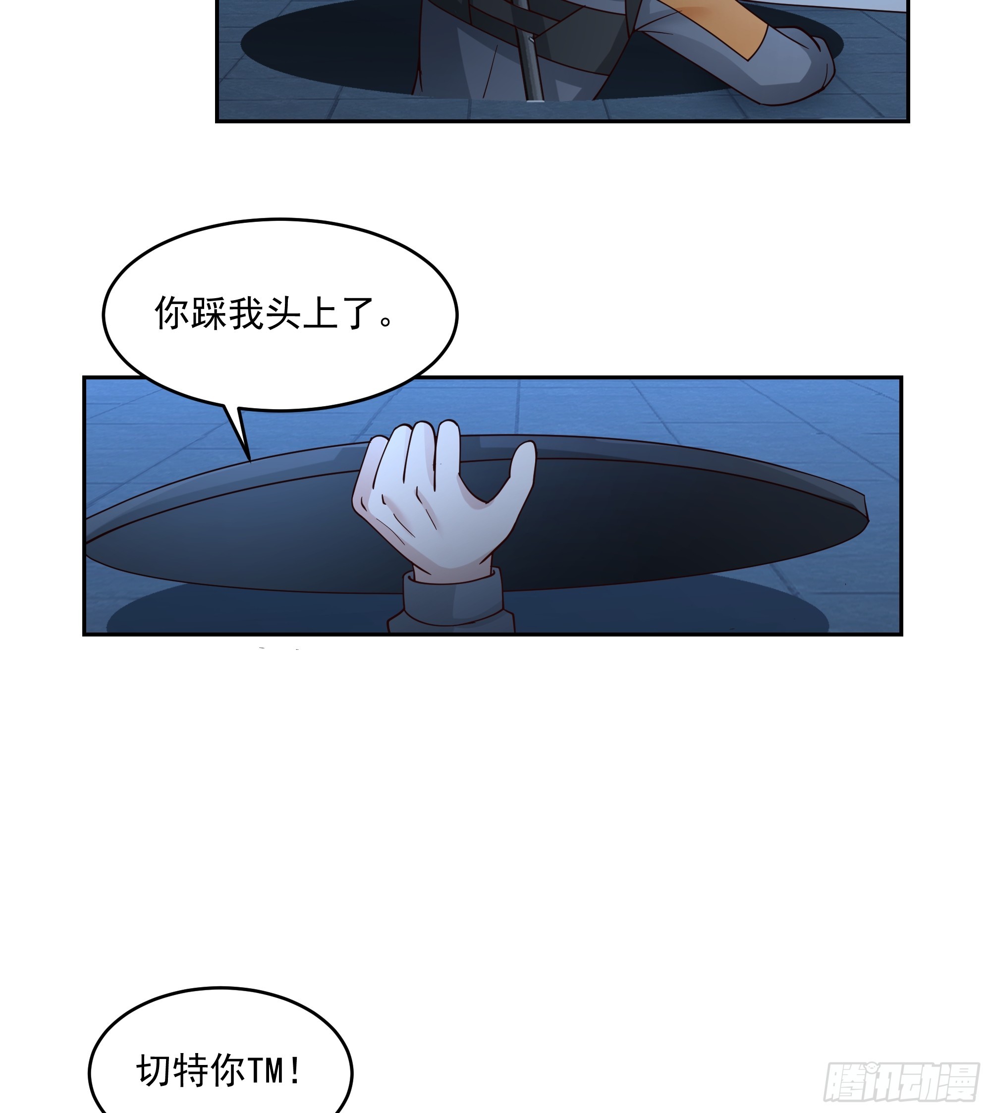 奈落深渊-第46话