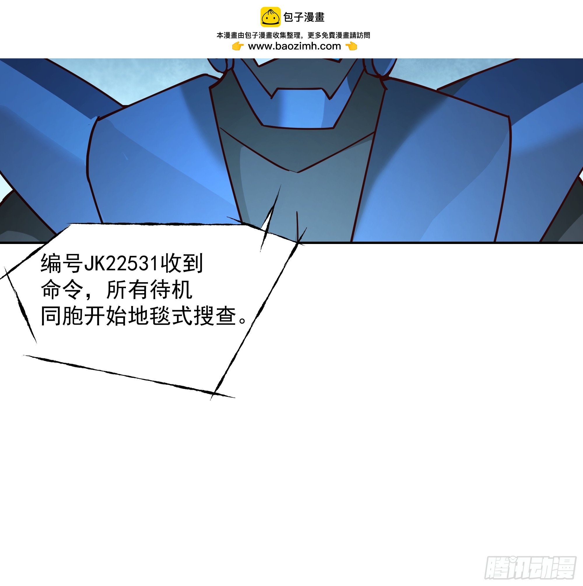 奈落深渊-第46话