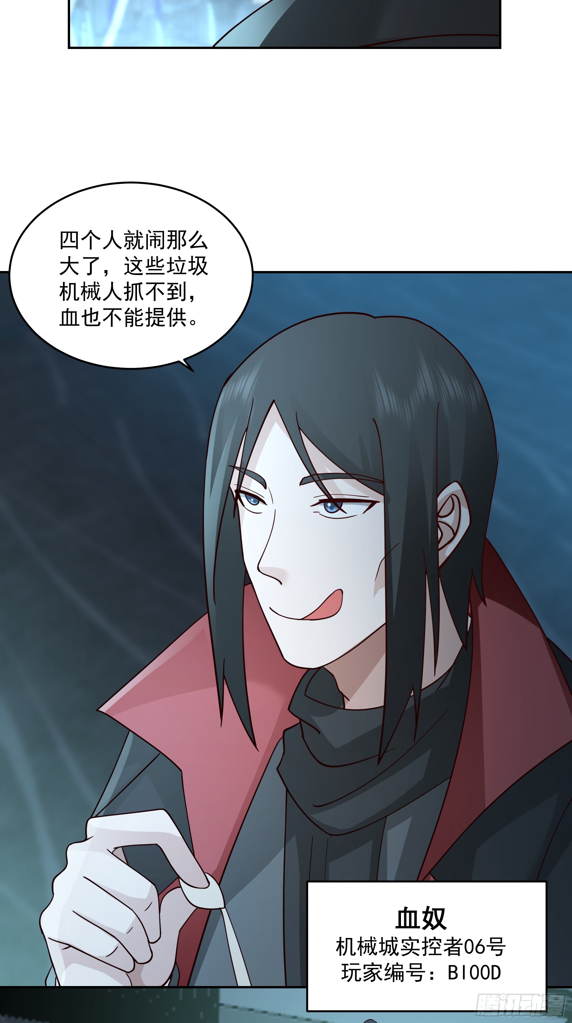 奈落深渊-第46话