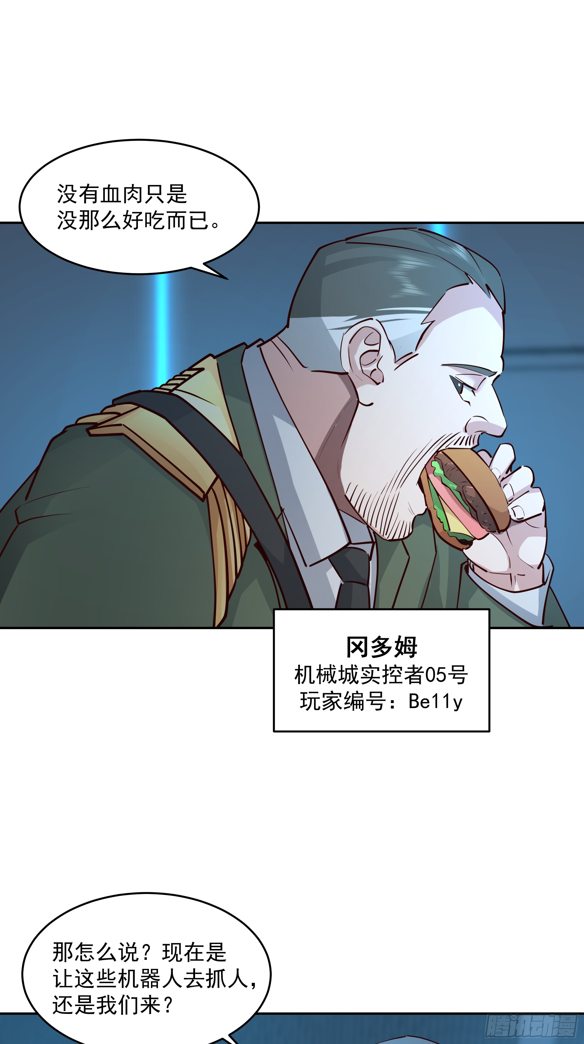 奈落深渊-第46话