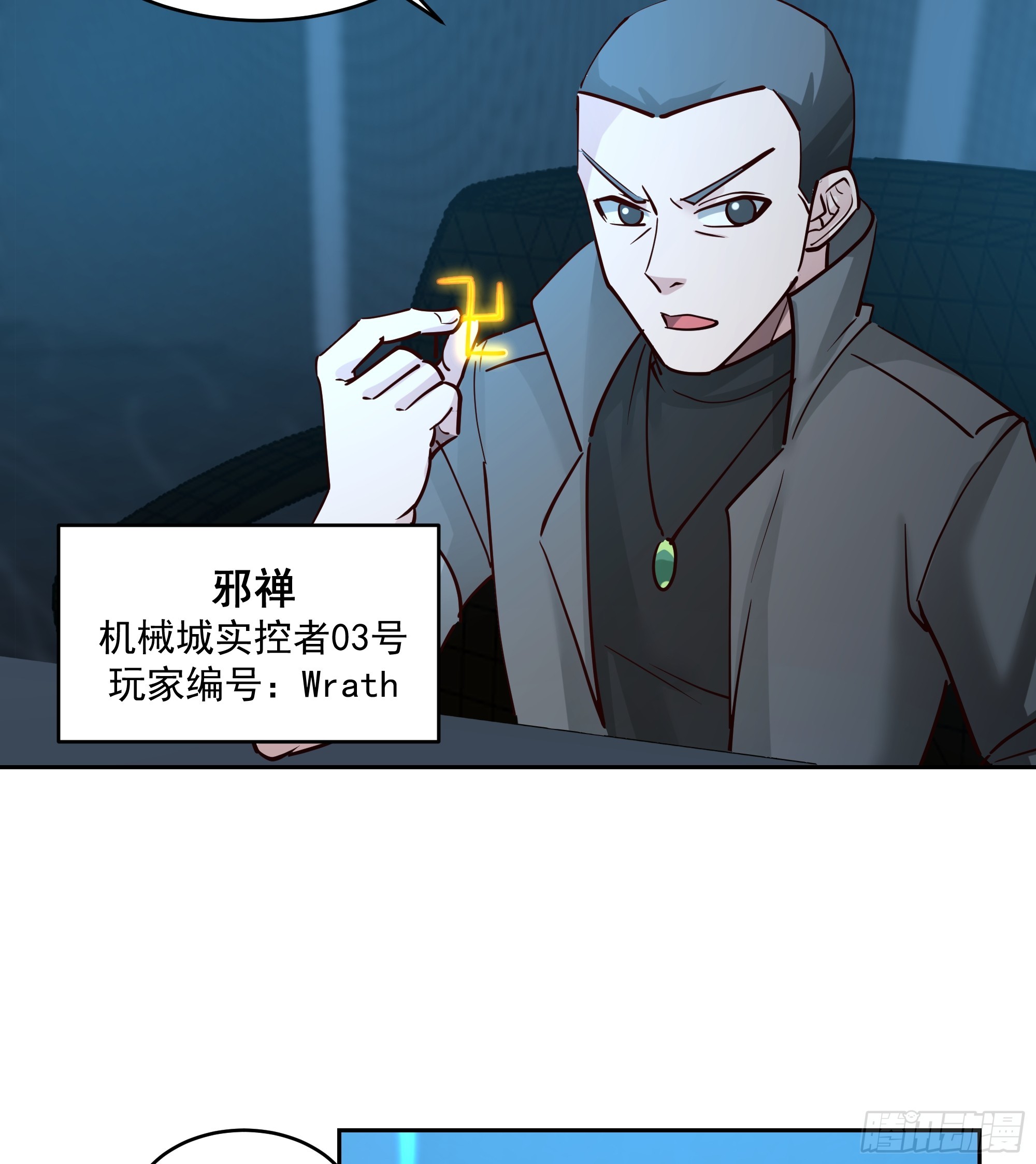 奈落深渊-第46话