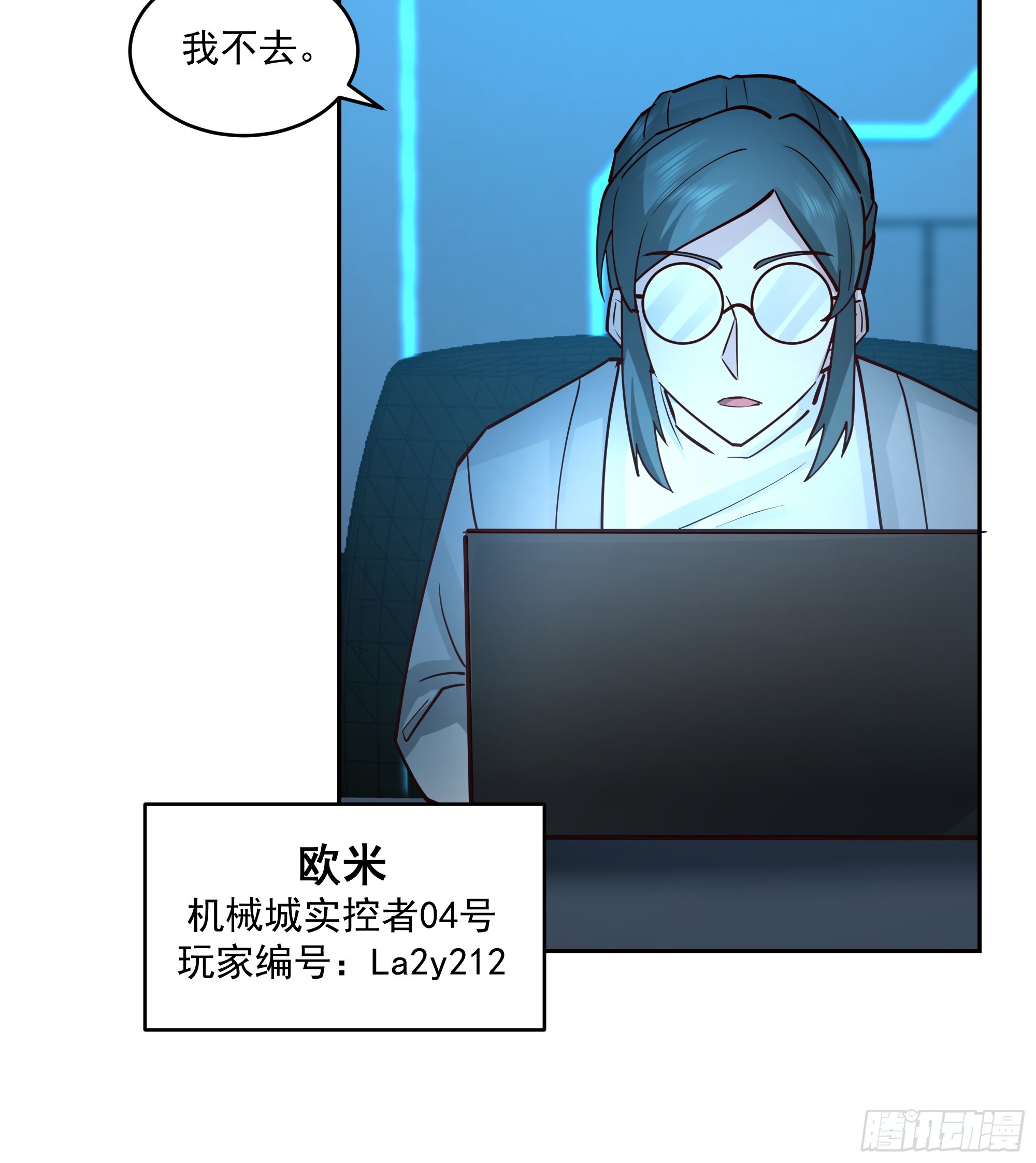 奈落深渊-第46话