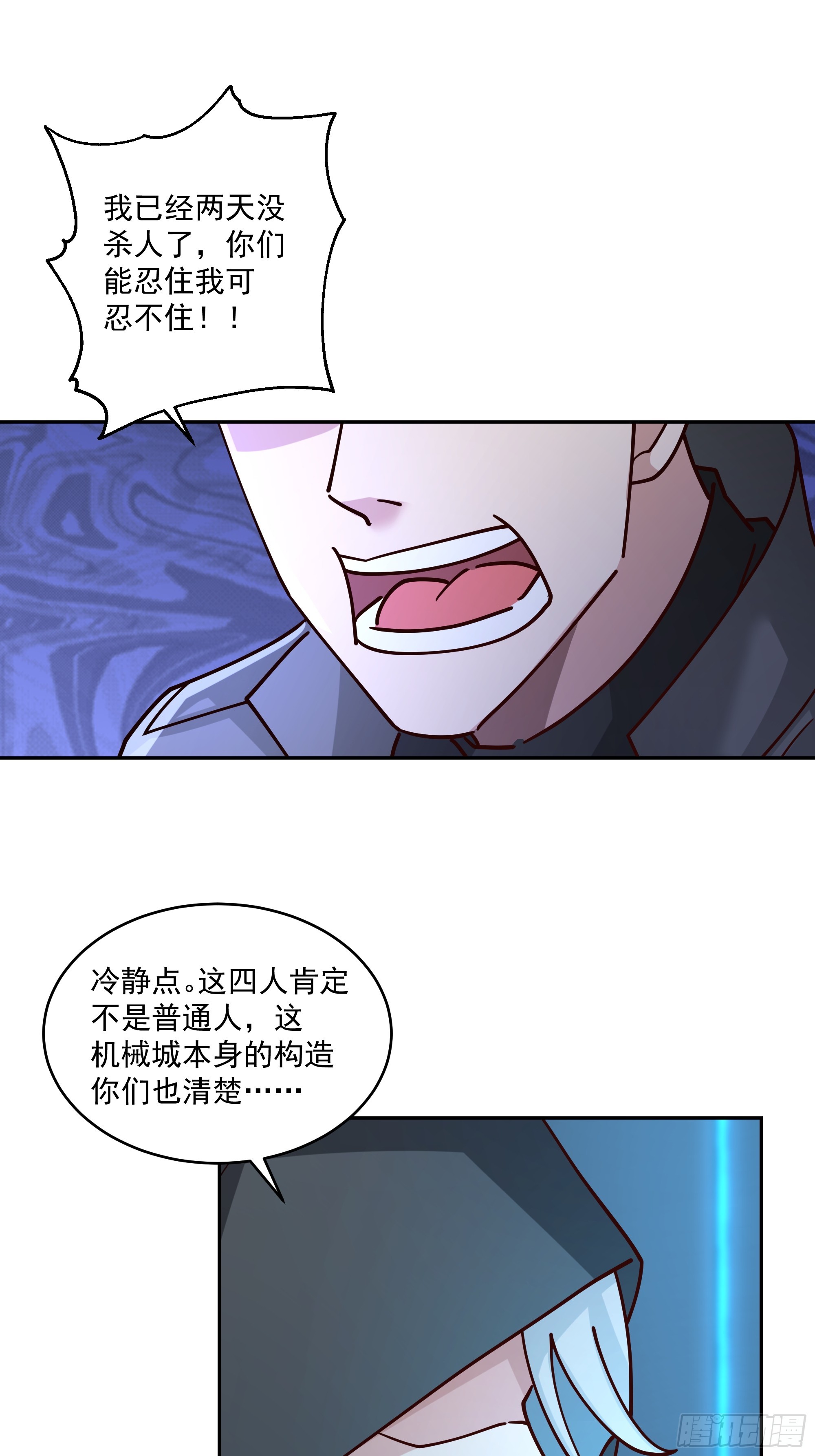 奈落深渊-第46话