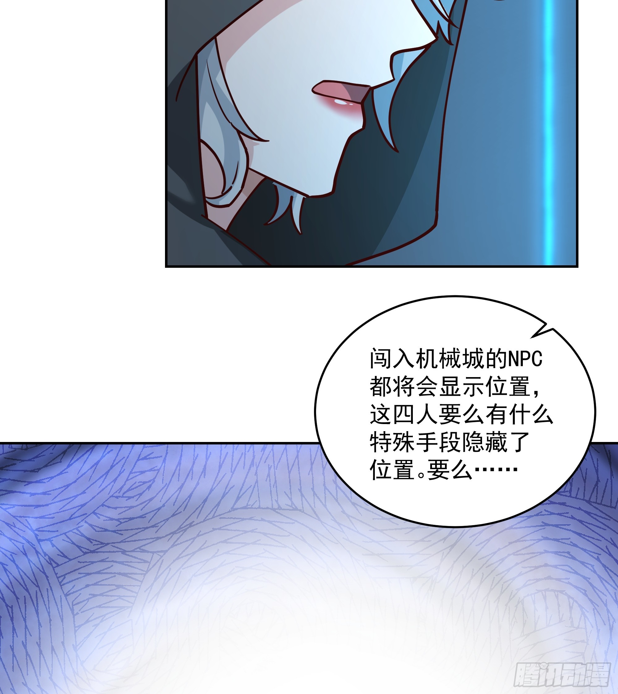 奈落深渊-第46话
