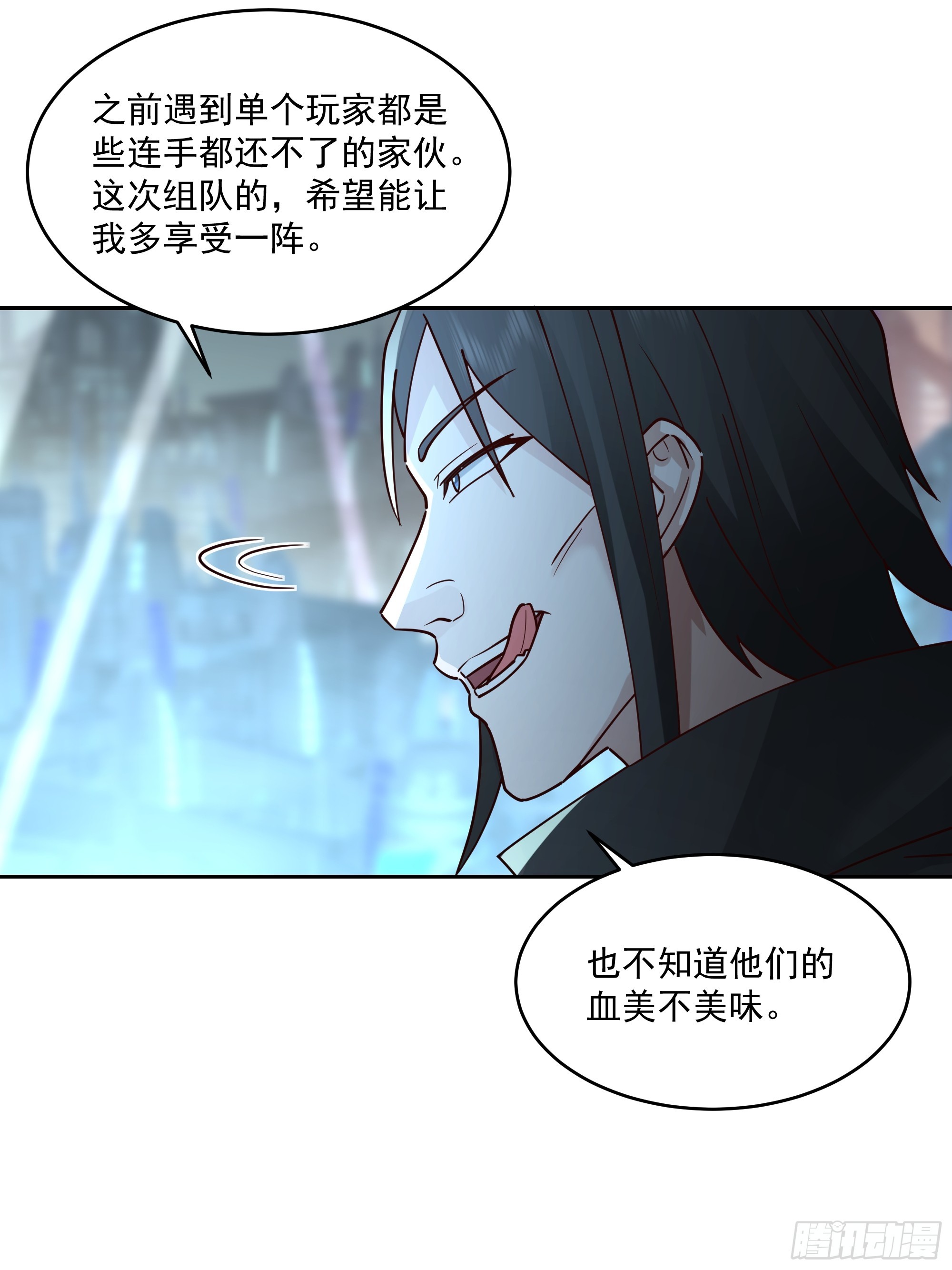 奈落深渊-第46话
