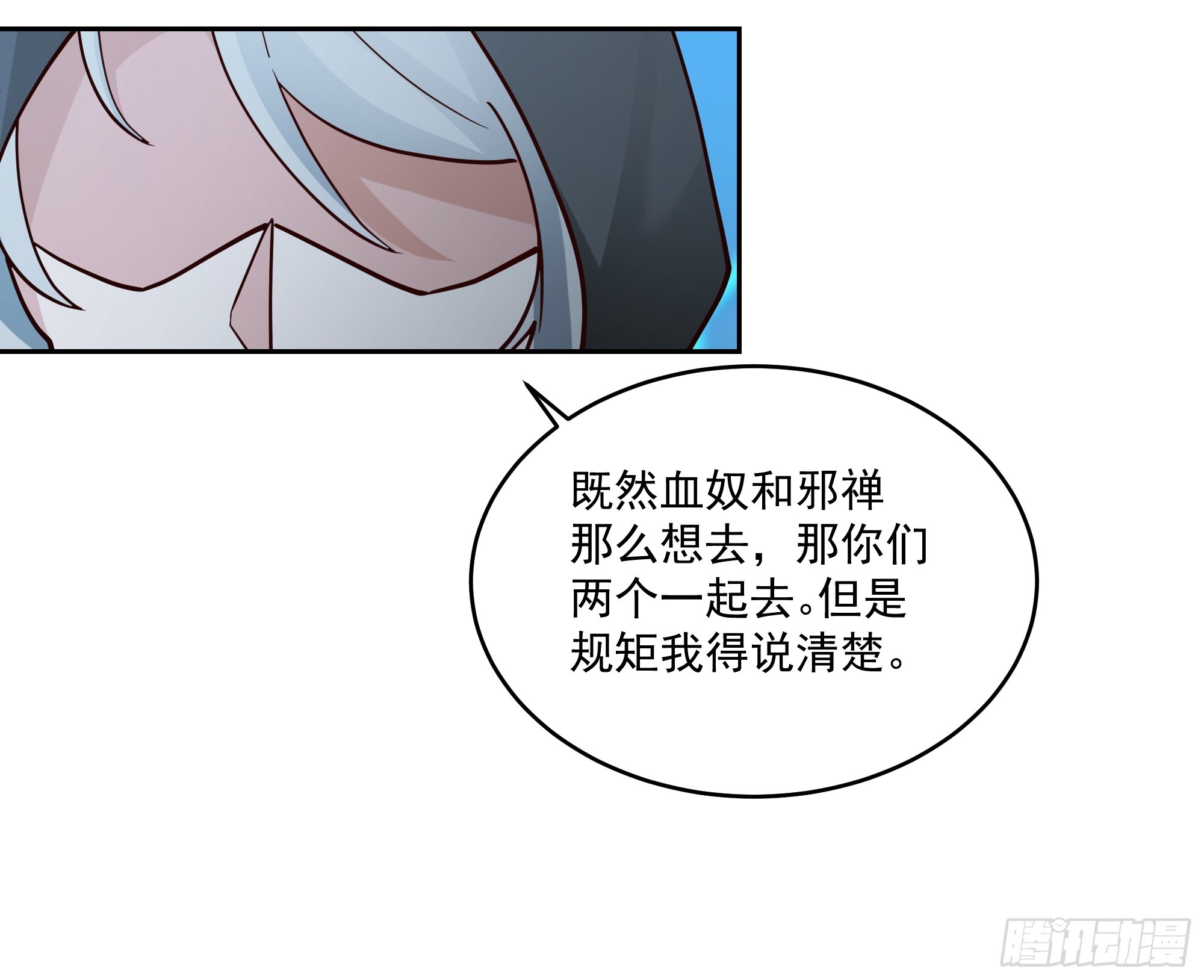 奈落深渊-第46话