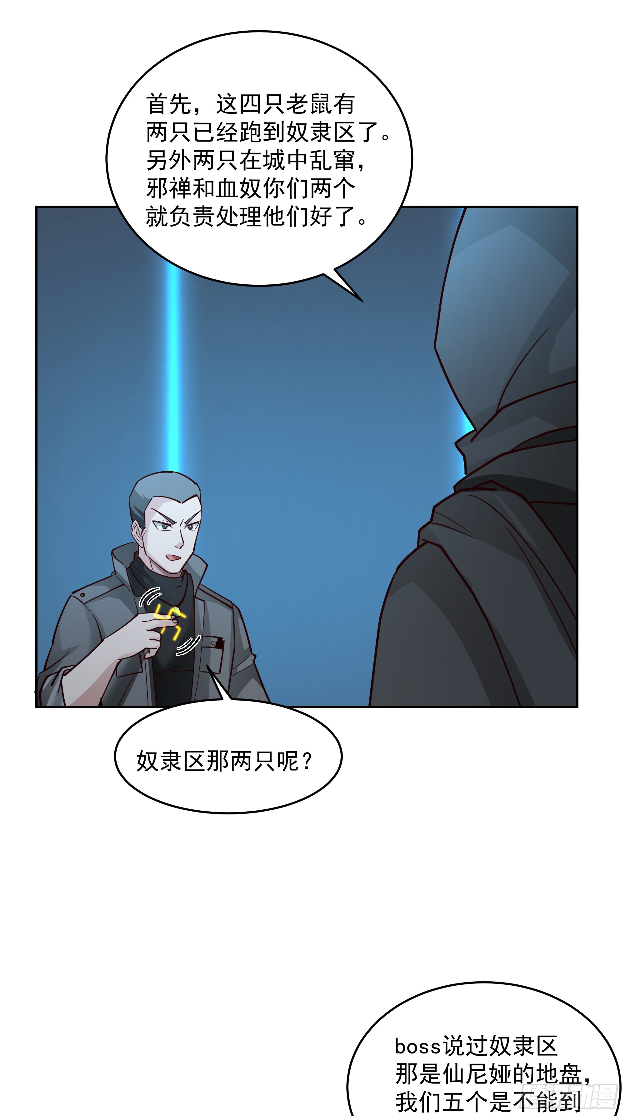 奈落深渊-第46话