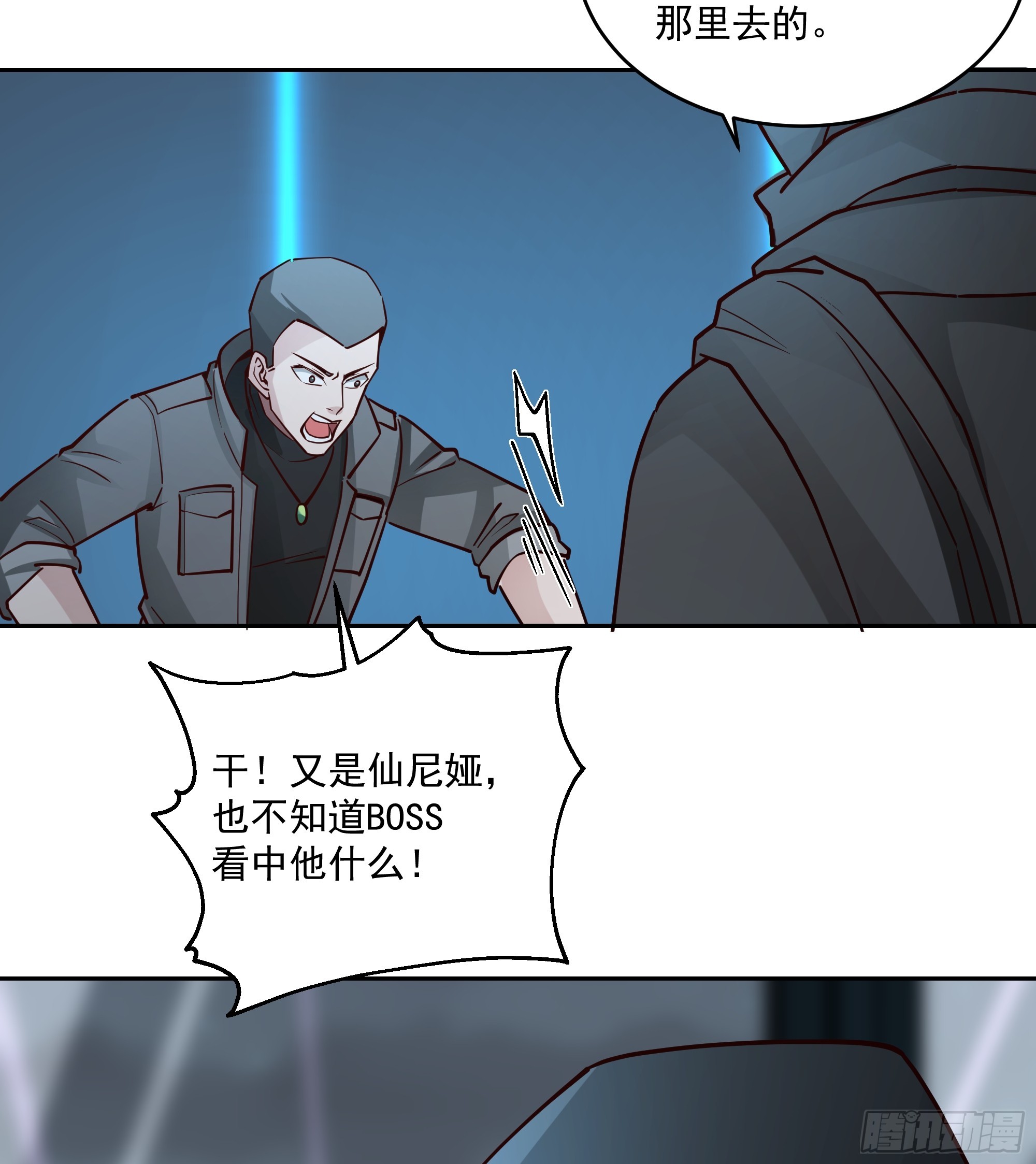 奈落深渊-第46话
