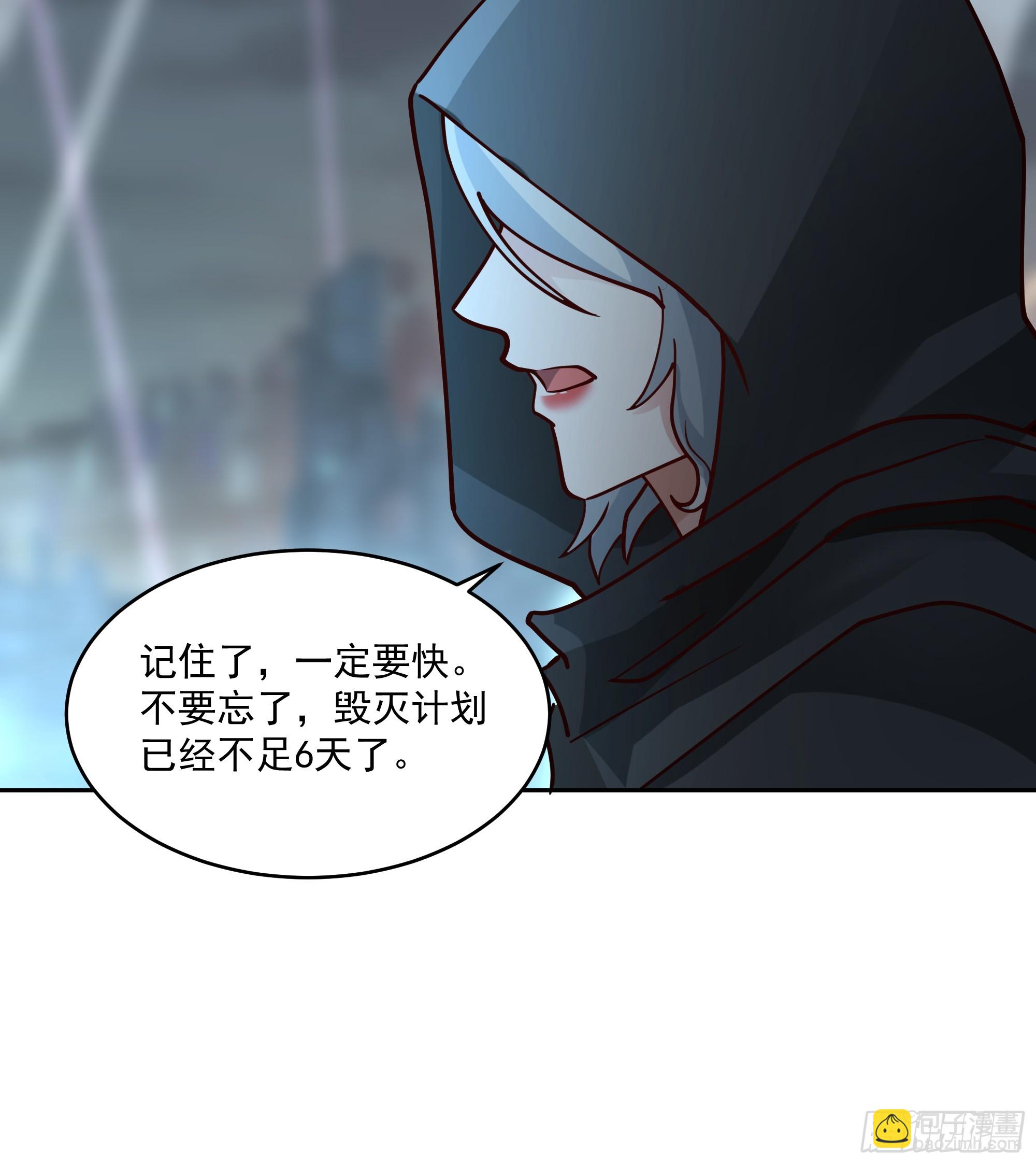 奈落深渊-第46话