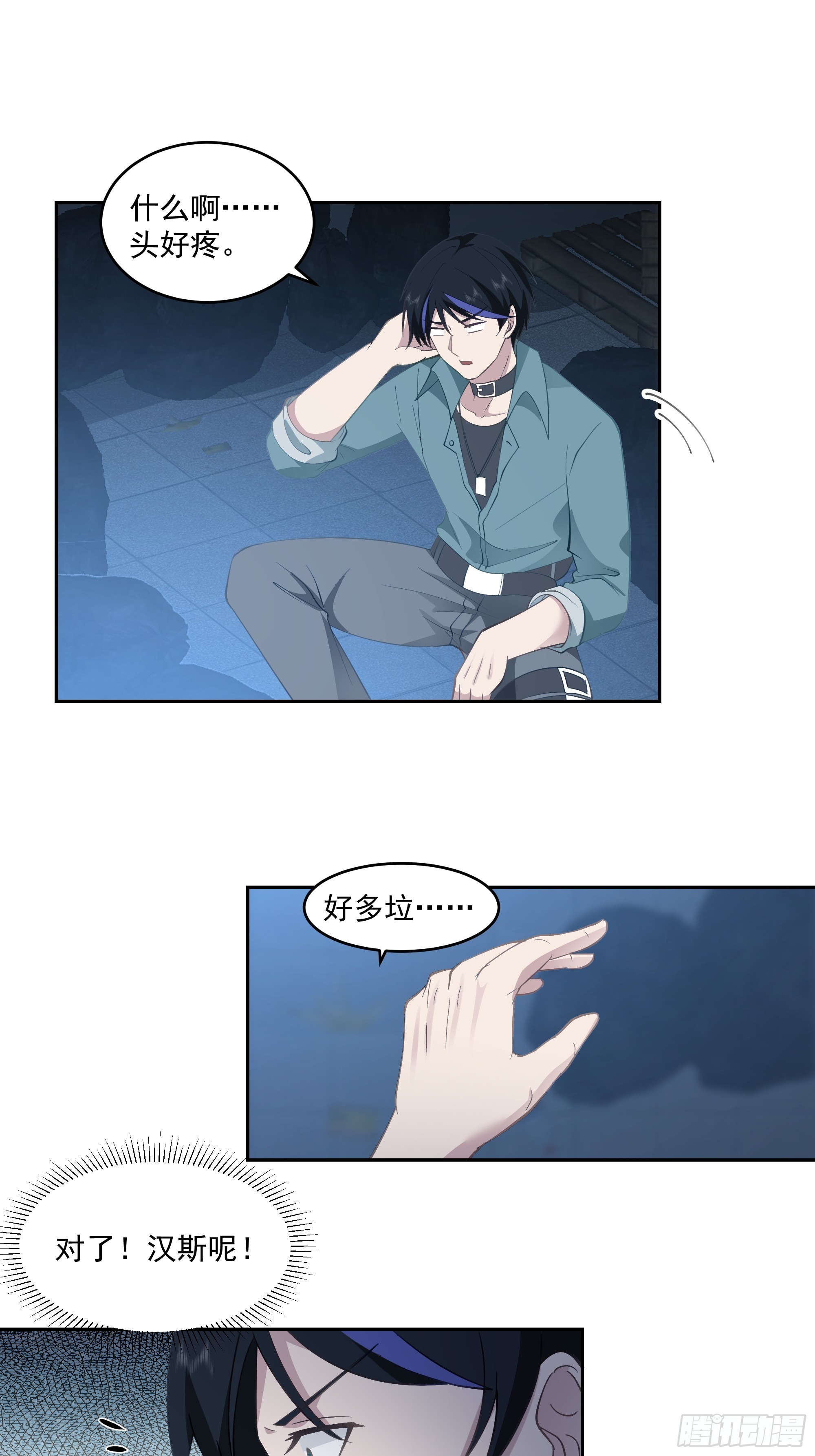 奈落深渊-第46话