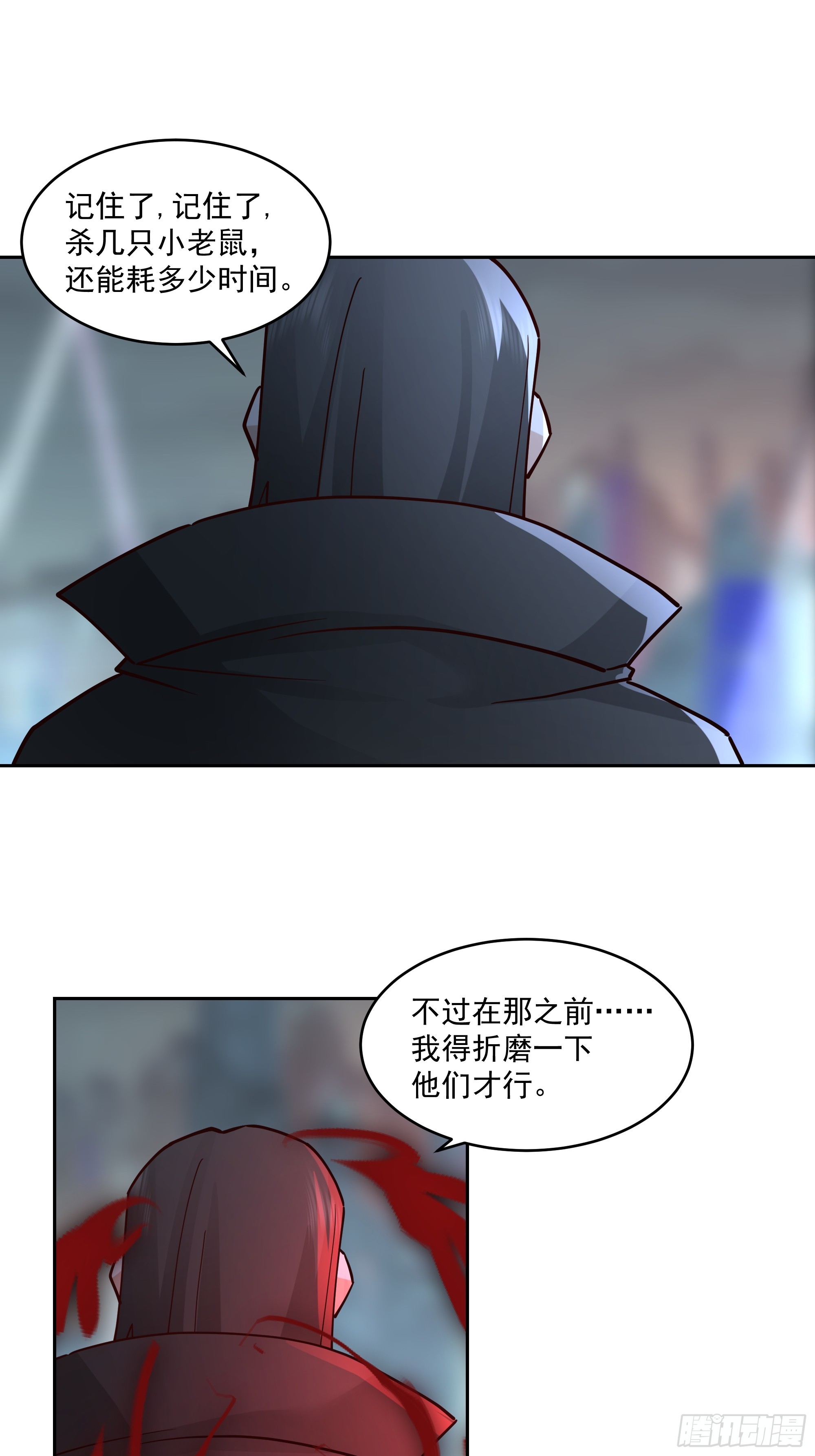 奈落深渊-第46话