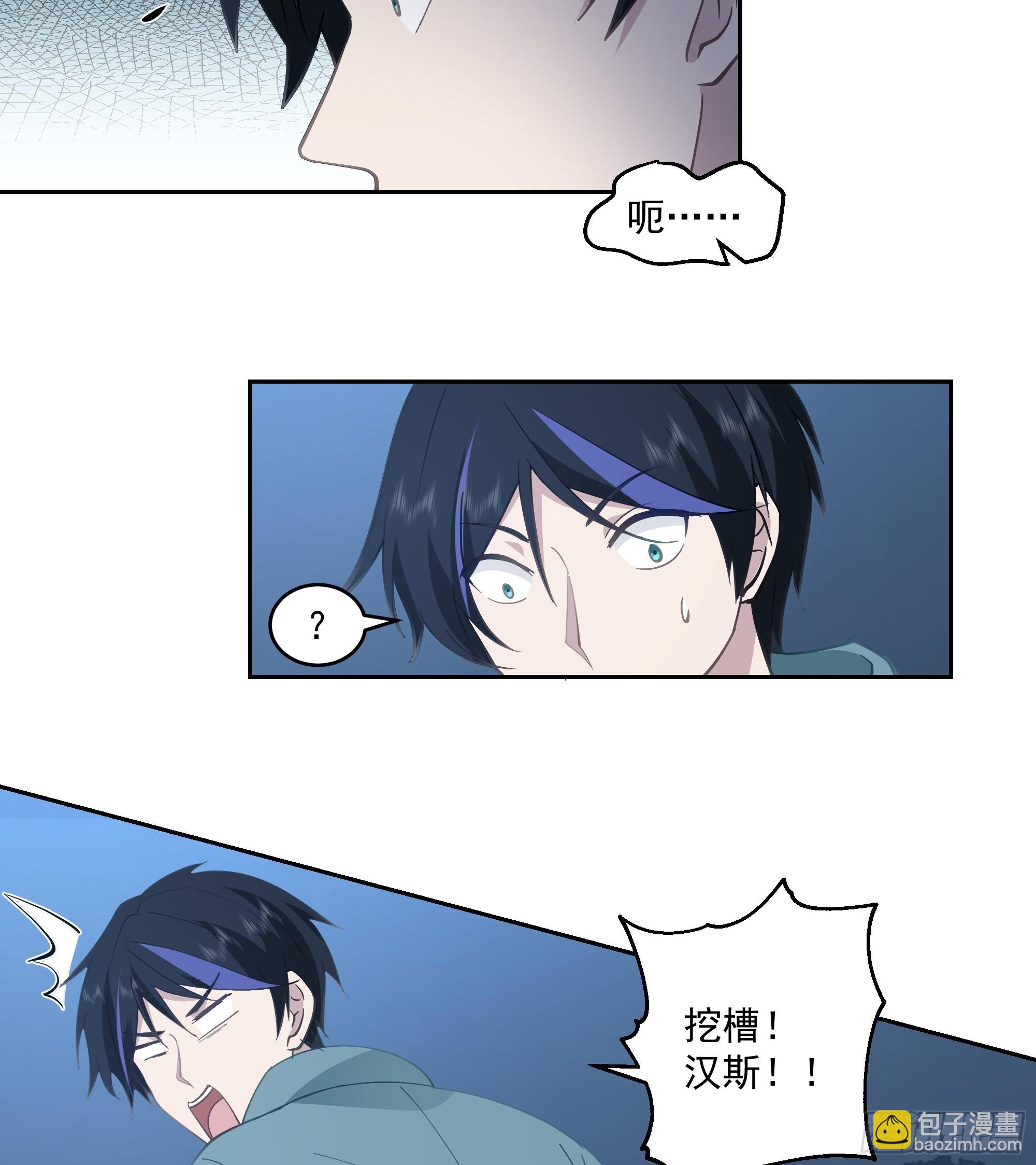 奈落深渊-第46话