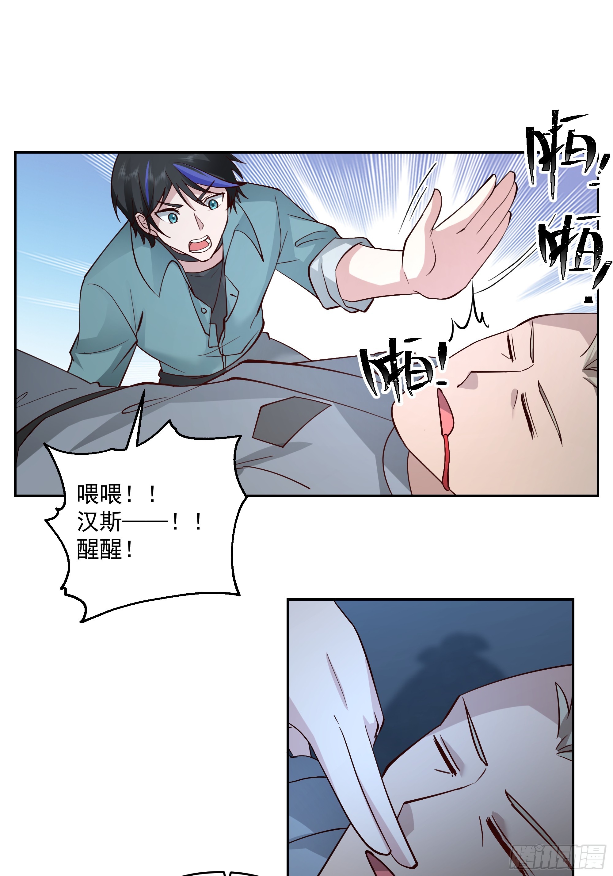 奈落深渊-第46话