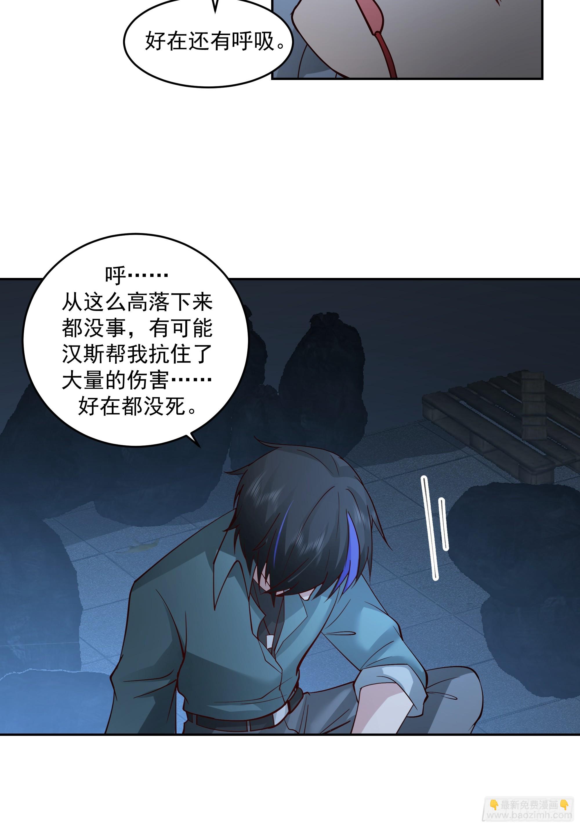 奈落深渊-第46话