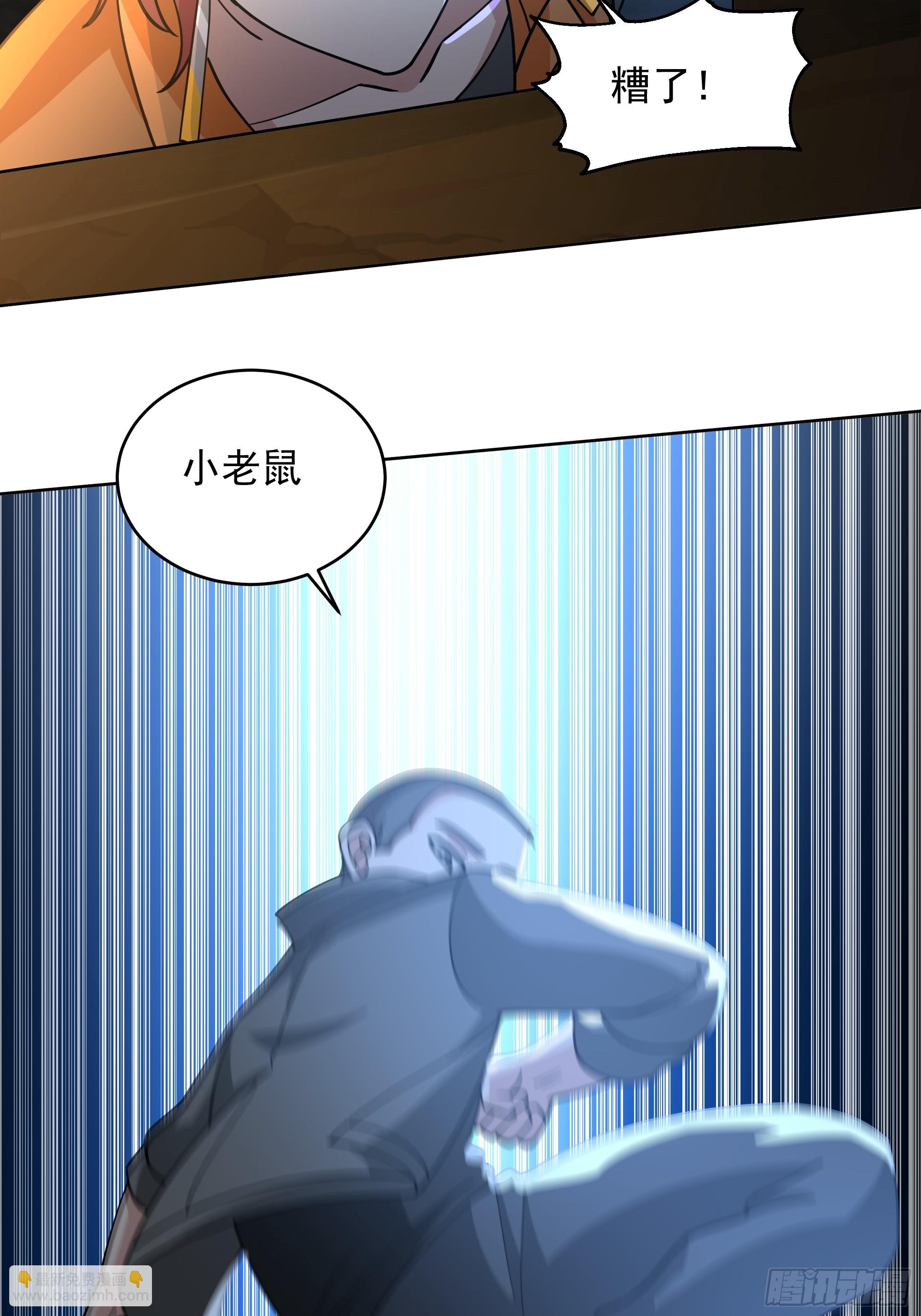 裂屋分战，火对血奴(1/2)-第48话