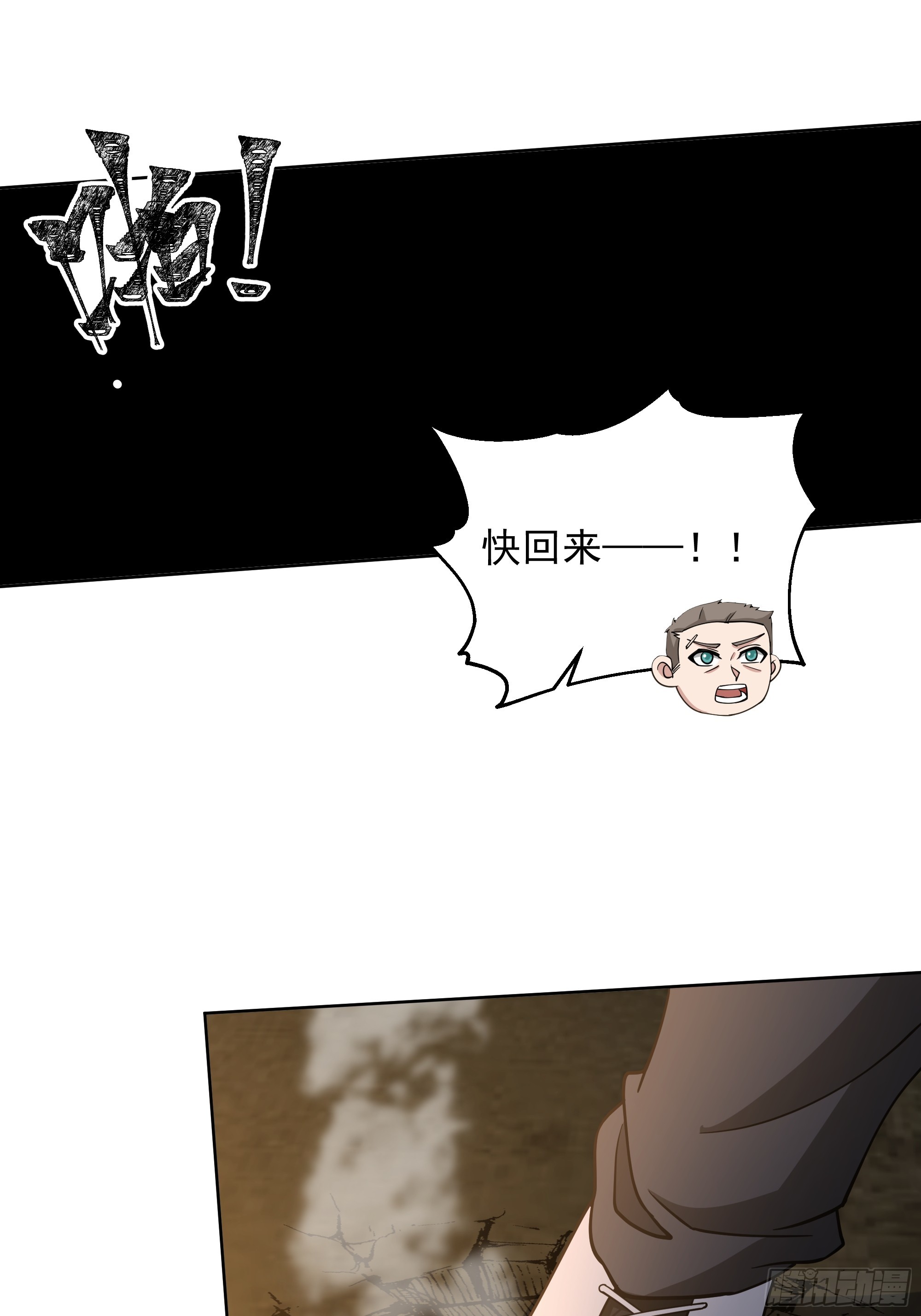 裂屋分战，火对血奴(1/2)-第48话