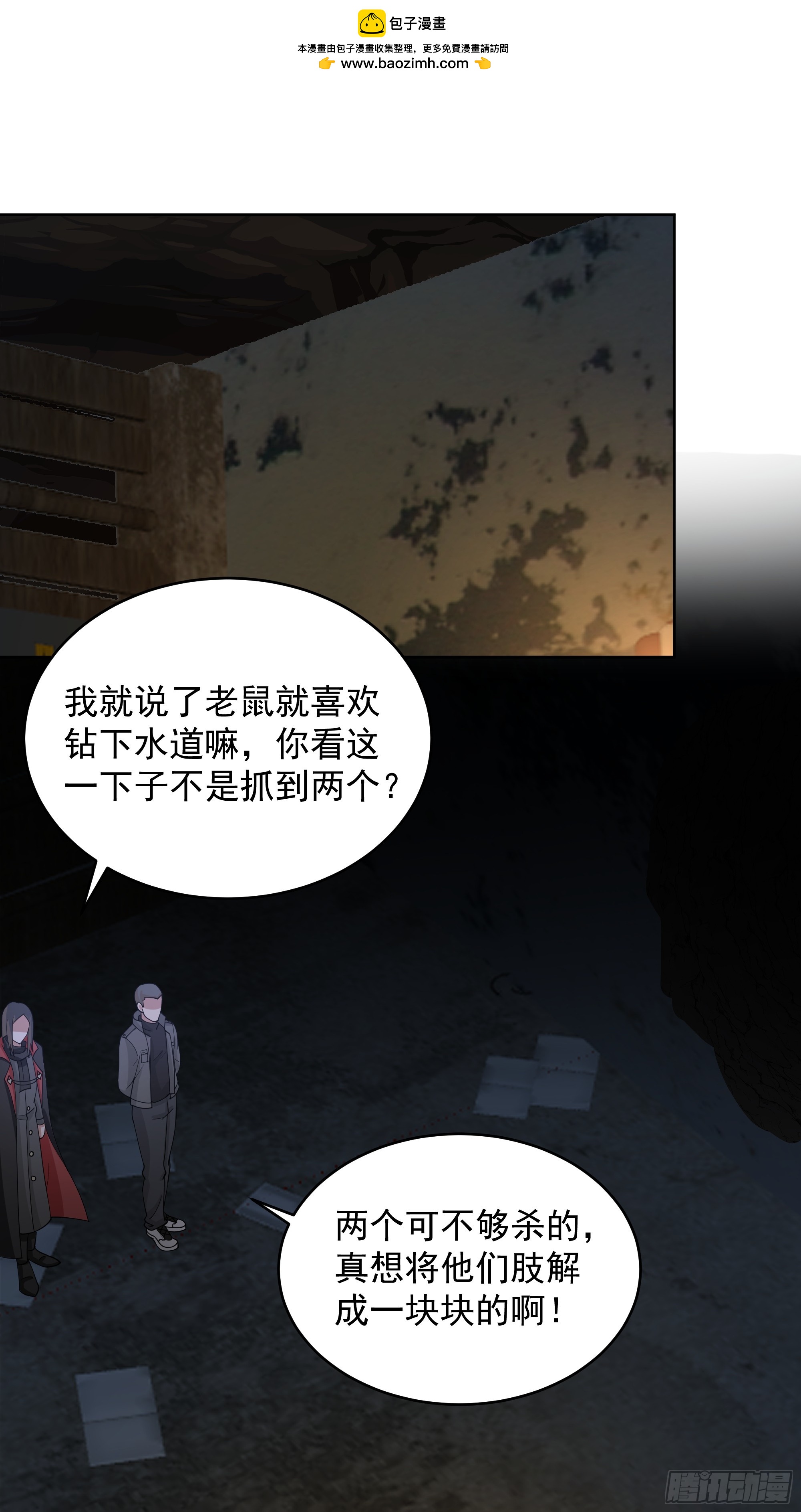 裂屋分战，火对血奴(1/2)-第48话
