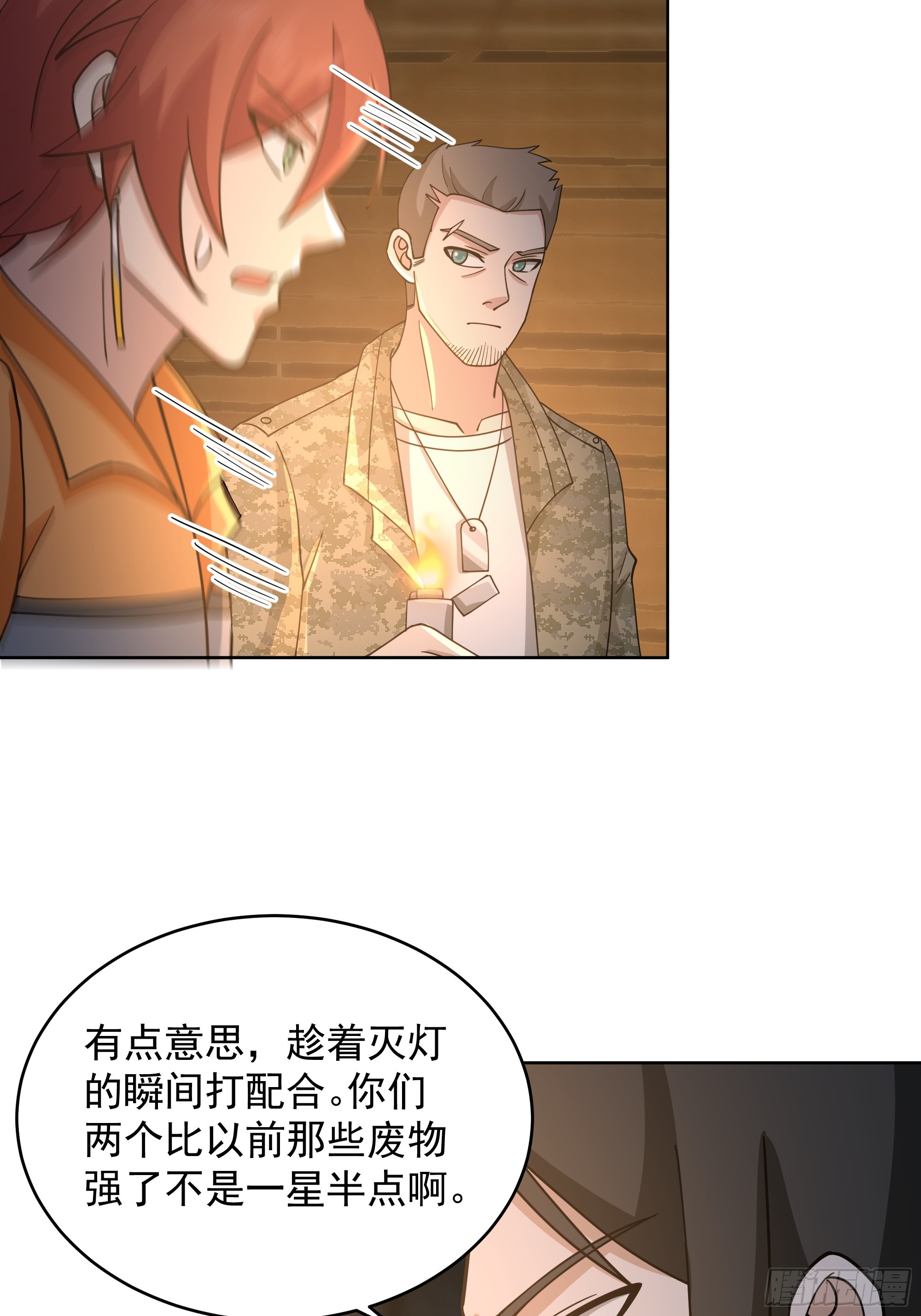 裂屋分战，火对血奴(1/2)-第48话