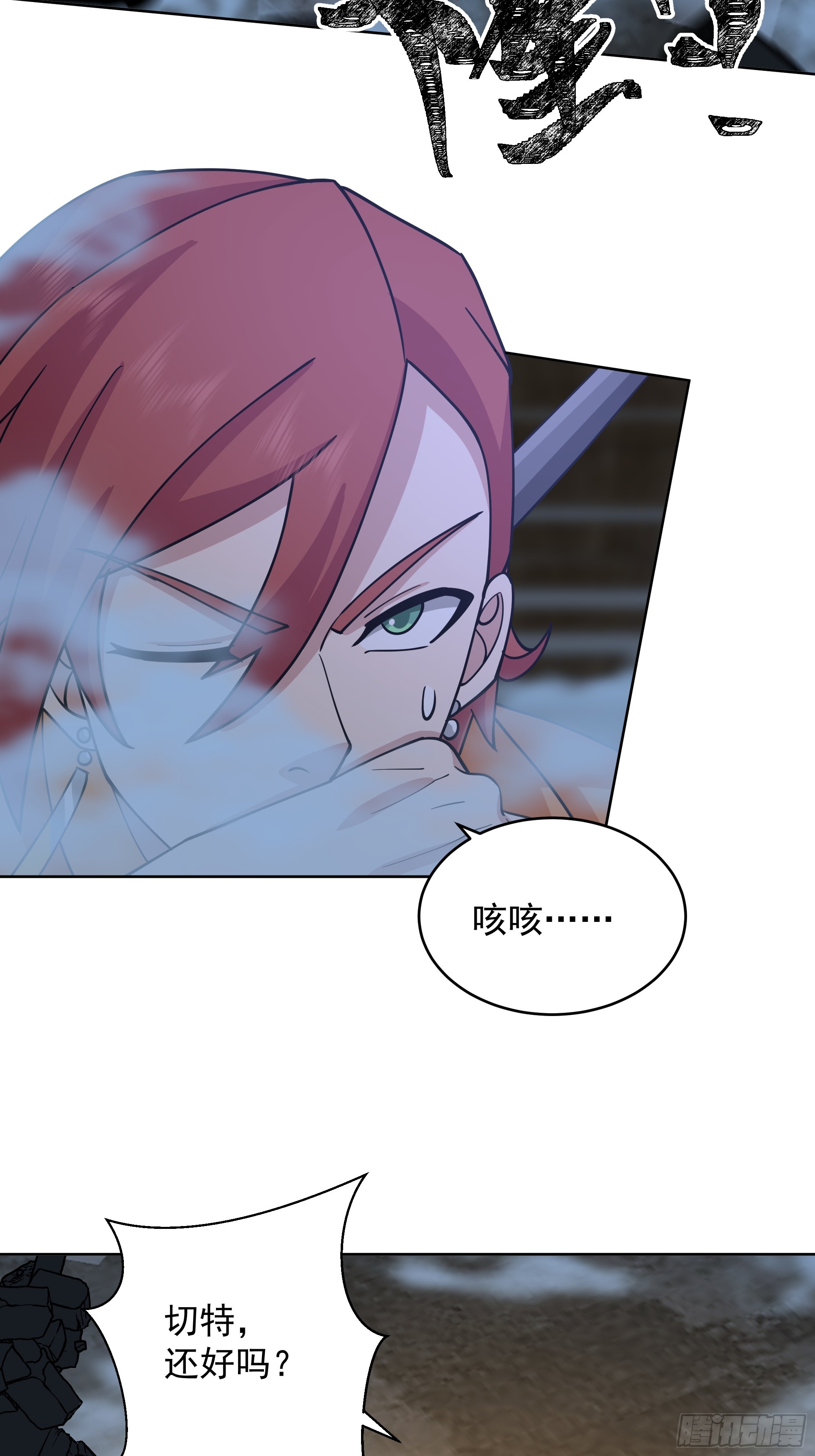 裂屋分战，火对血奴(1/2)-第48话